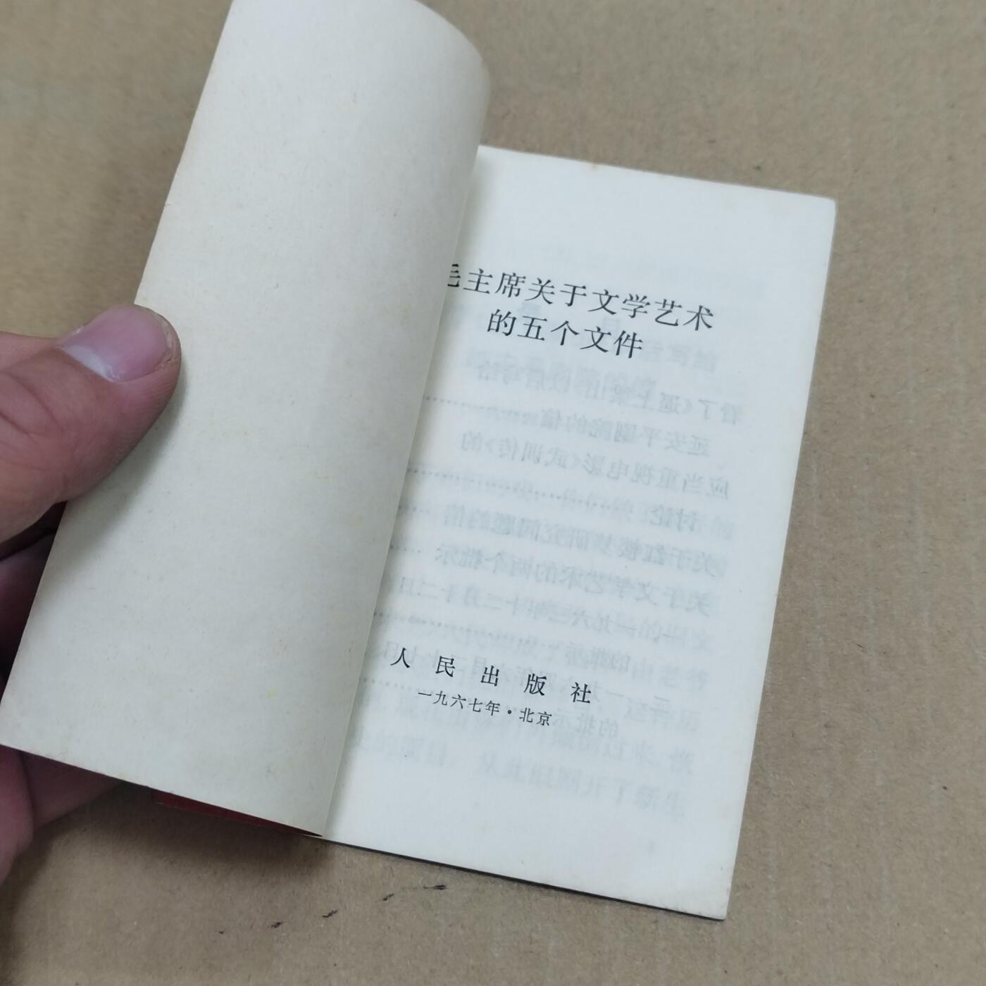 PCAI钱币  28-790 钱币证章邮票小专场 小书一本
