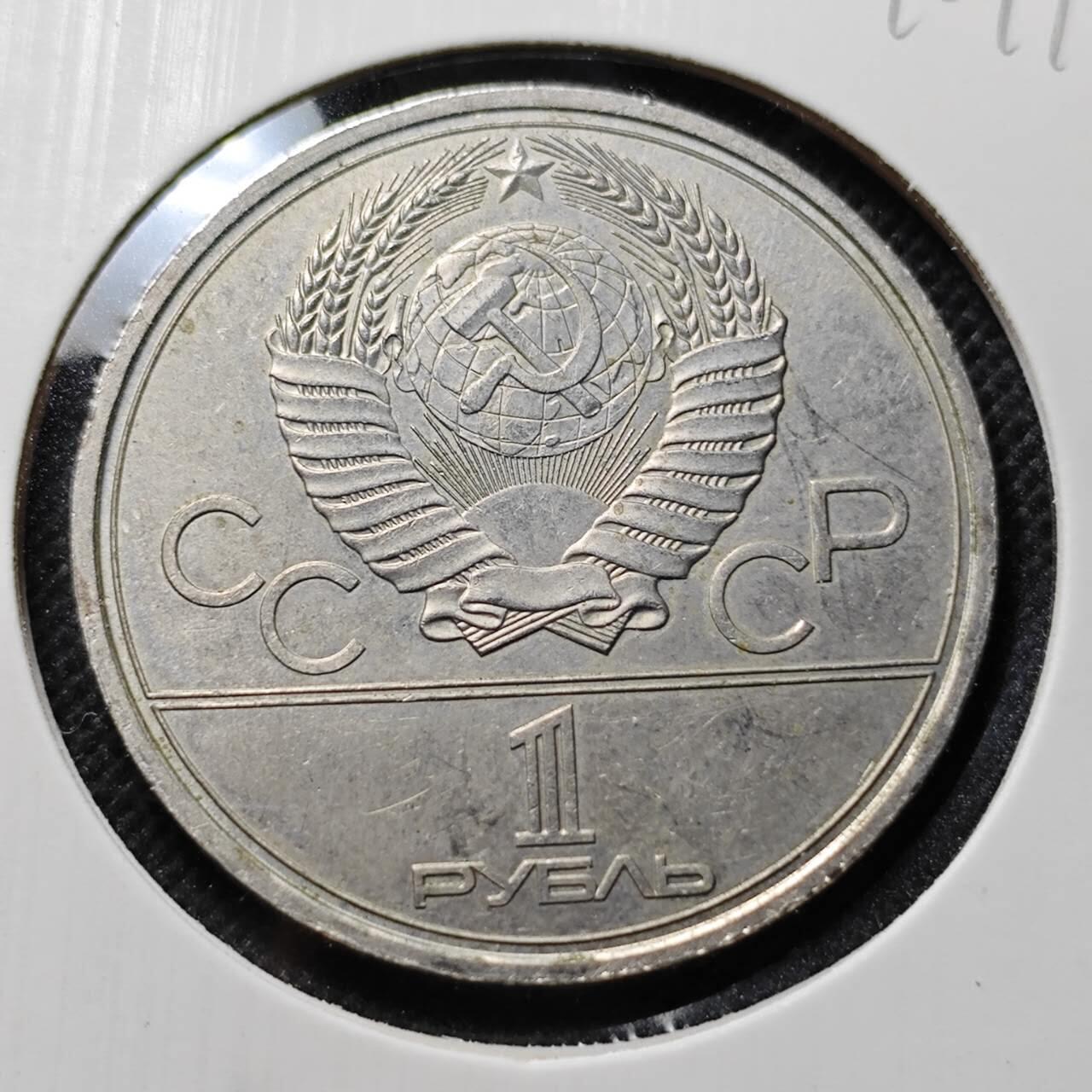 KK钱币收藏小铺  第410期 2月预留时间 周末发货  苏联1卢布纪念币