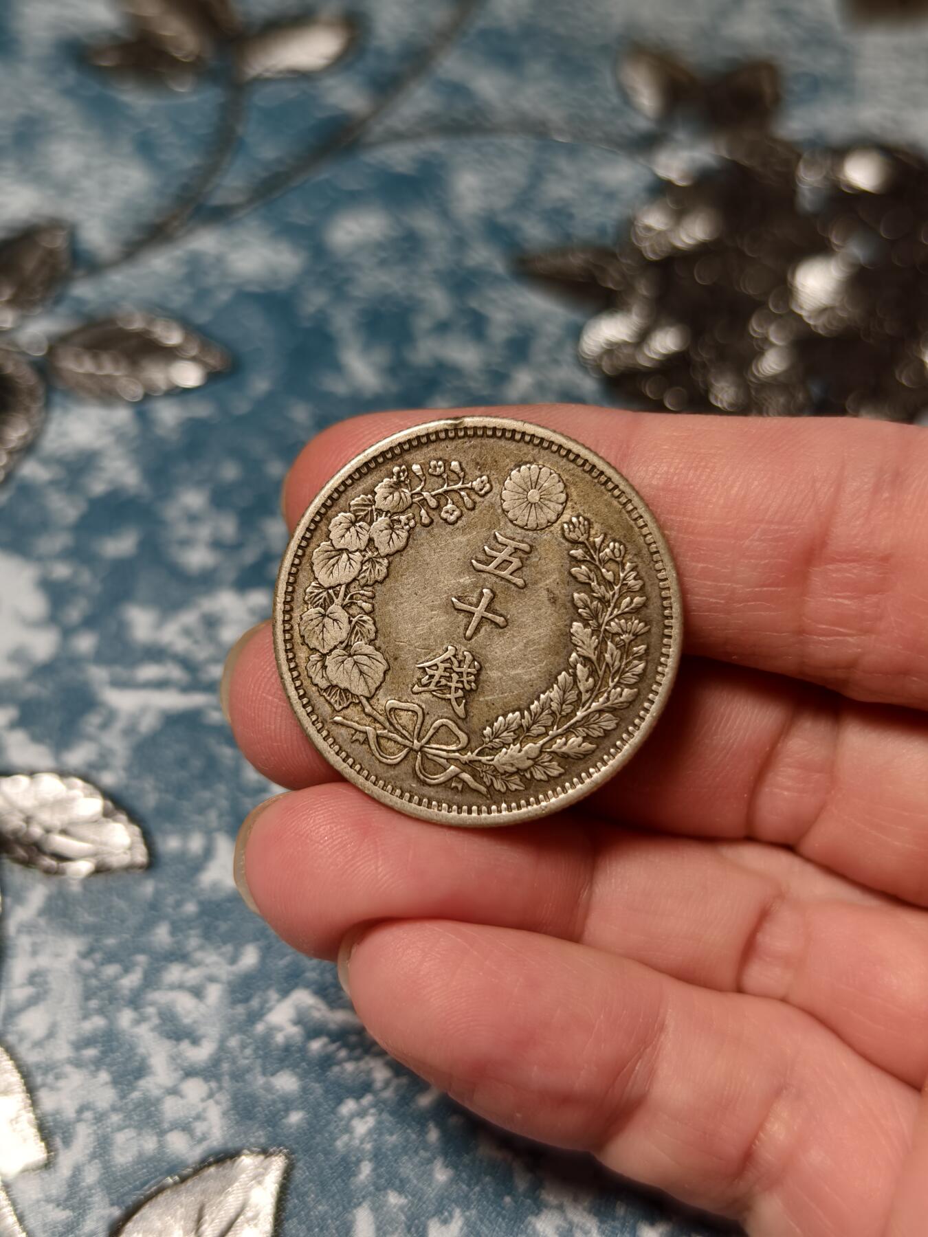 抚柳草堂-第二十期章牌钱币  奖章勋章免佣最后一期 满百包邮 放漏专场 1898日本龙五十钱银币  重13.4g难得美品细节好压力足 龙鳞全