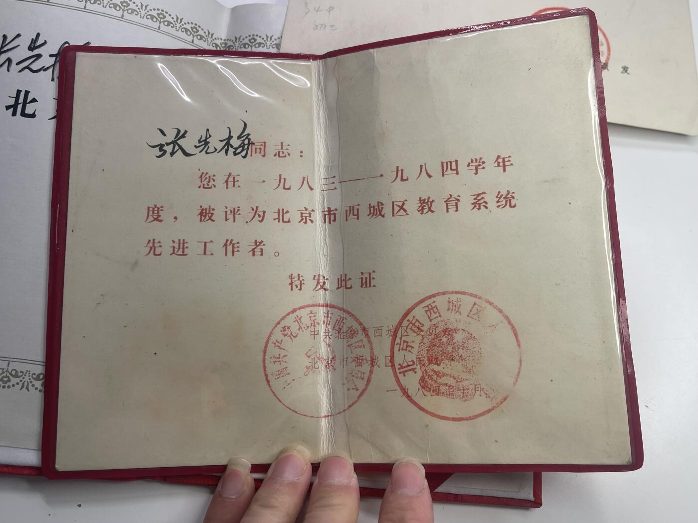 新时代收藏快速小拍 拍卖本周一线所得新货 3月29日场 已经消失的中学北京三十四中学优秀老师证书一套 先进工作者证书