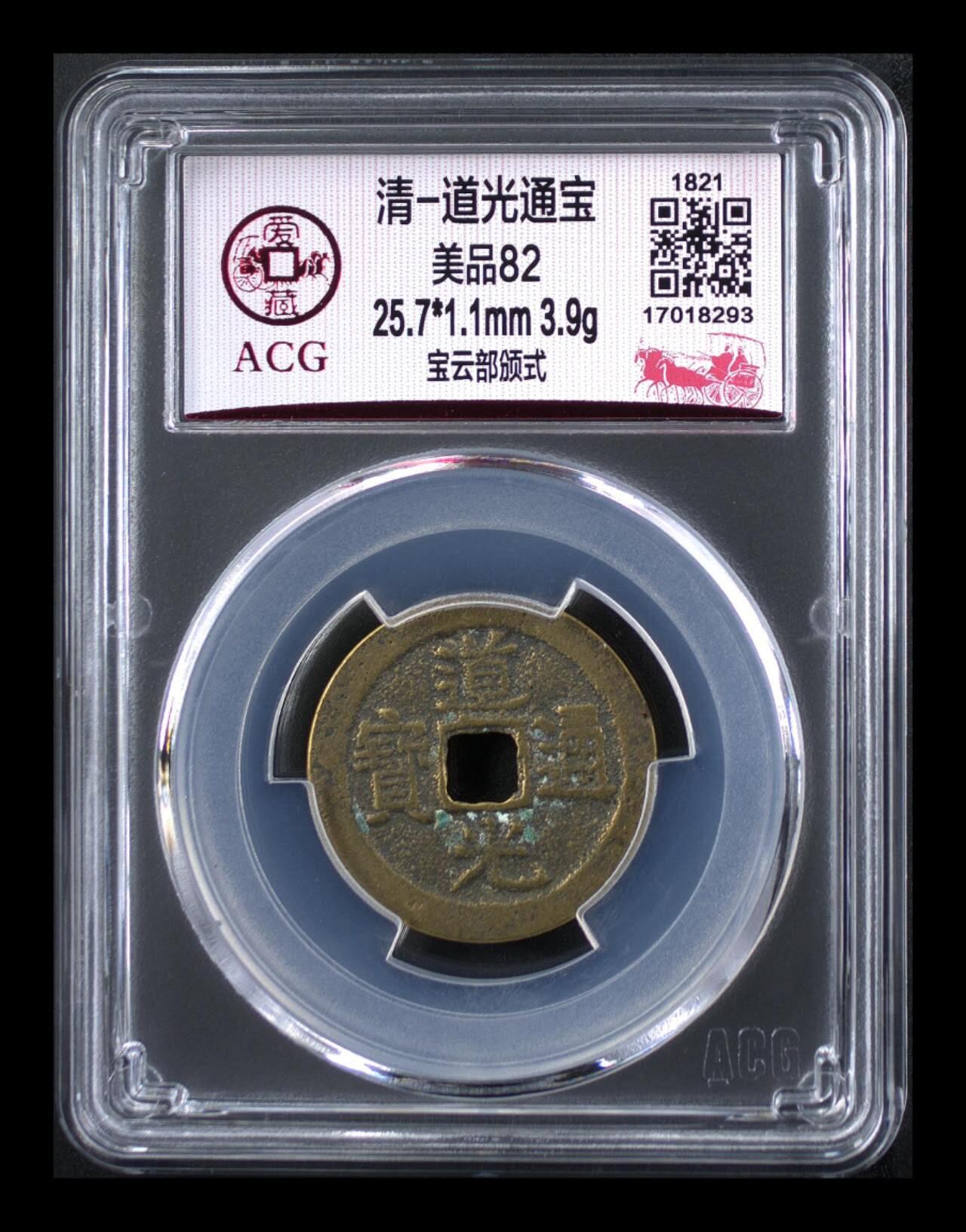 各种藏品大杂烩