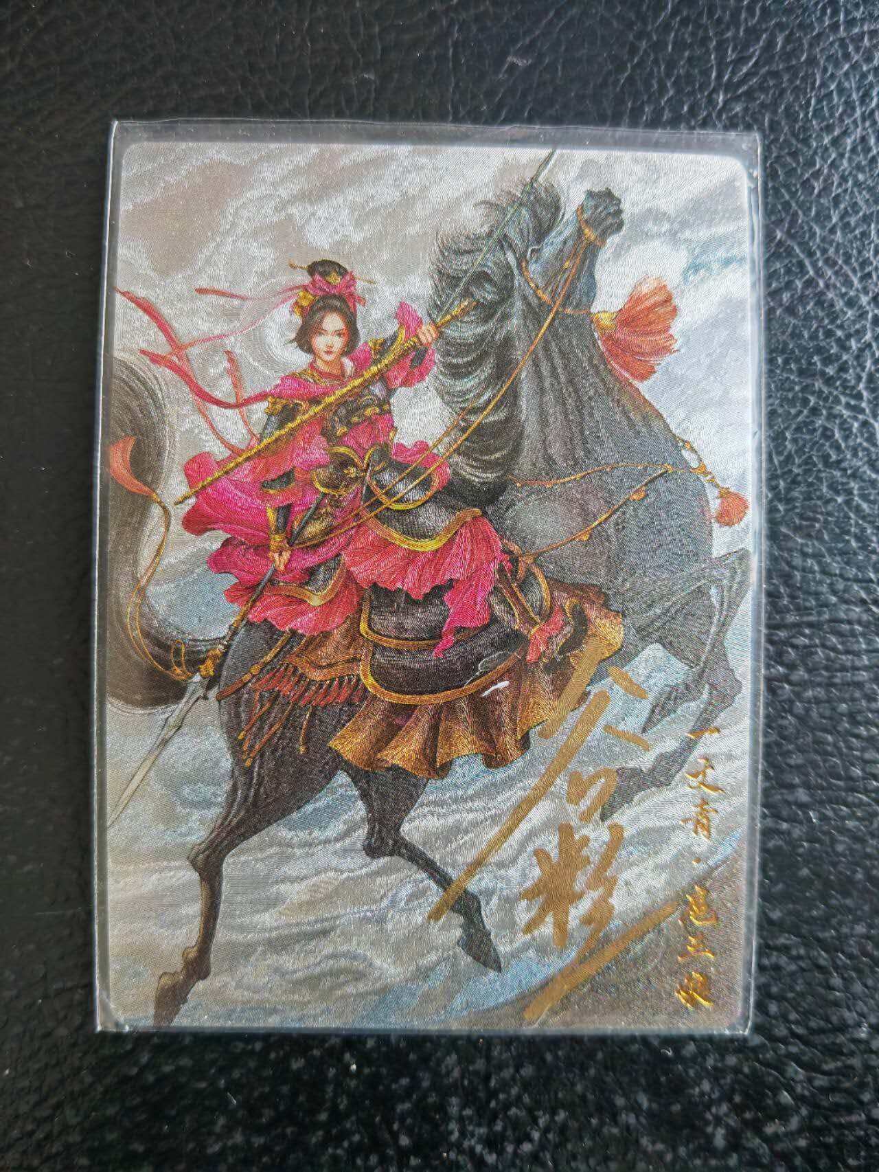 阳大大卡牌拍卖第106期（持续收拍品，周五晚上九点截拍，进群福利早知道）