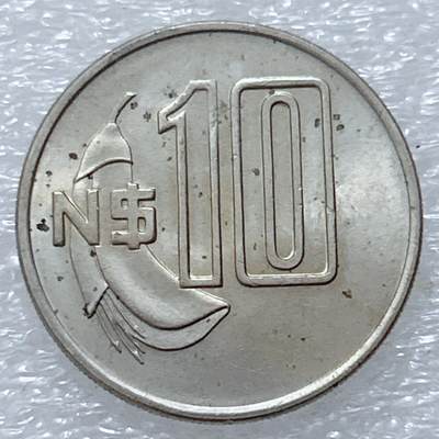 第一海外回流一元起拍收藏 散集专场  第309期 - 乌拉圭1981年10新比索民族英雄阿蒂加斯铜镍币