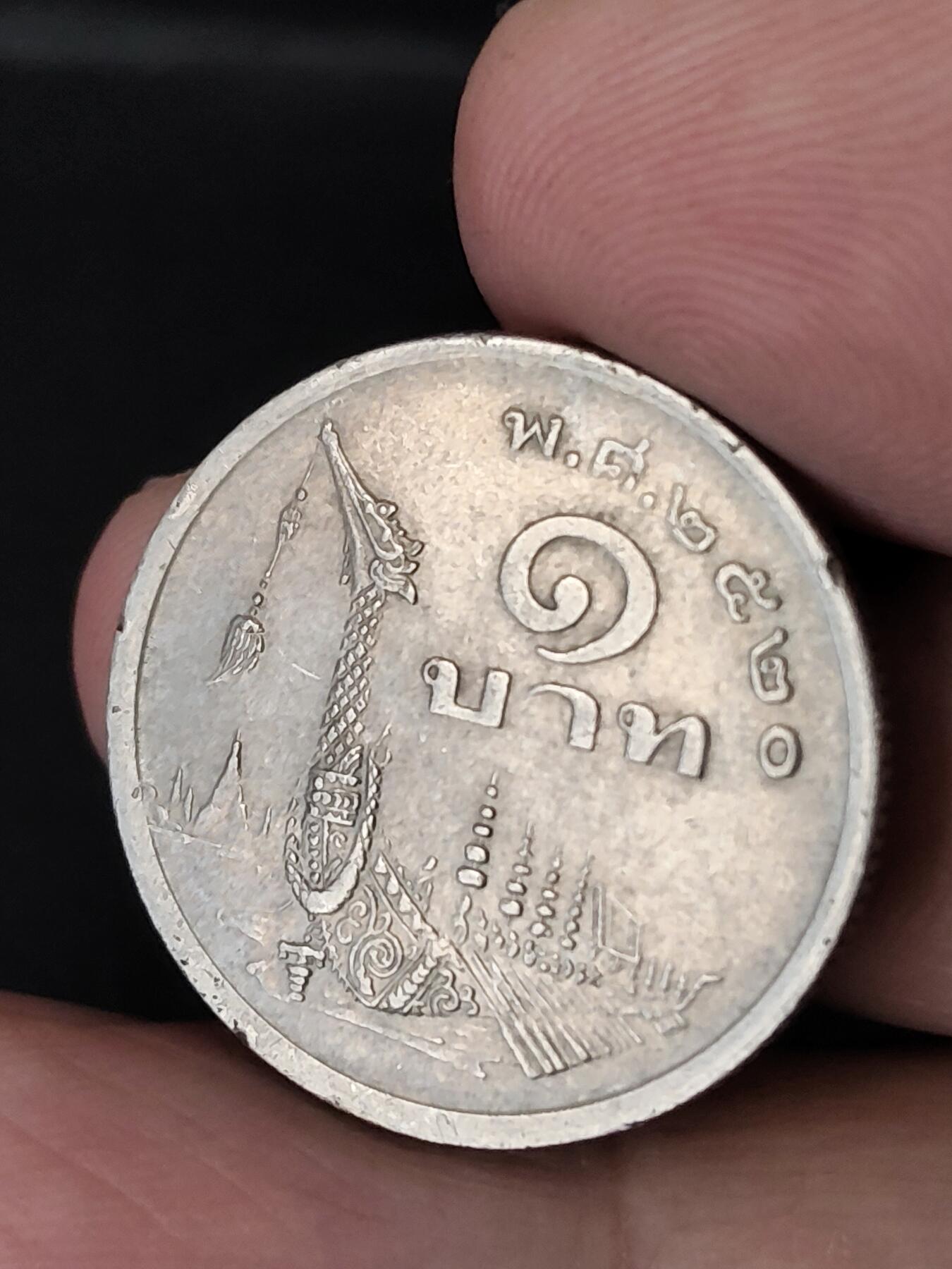 猩哥外币小铺➨【第226场】 泰国