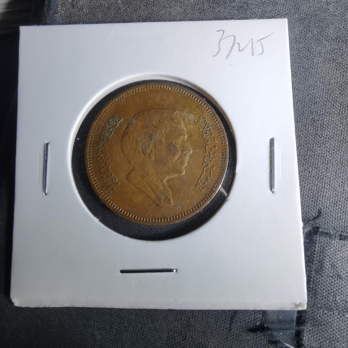 沼泽如烟--第1037场 约旦