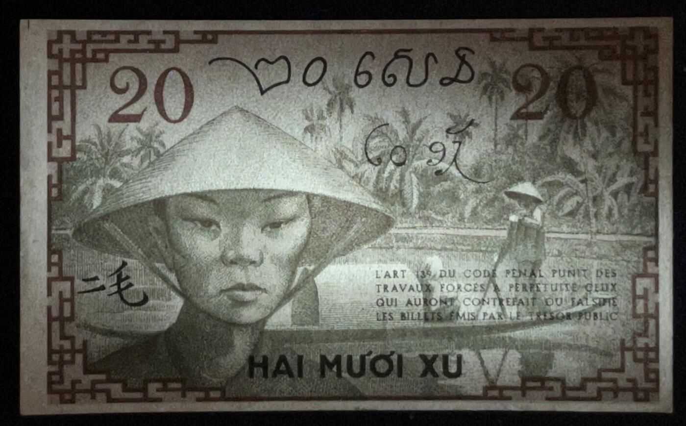 小福收藏拍卖第203期 裸钞场 本期有多张豹子号靓号 仅发行1000枚亚克力砖封蒙古20000图格里克帝国800周年纪念钞 瑞士200法郎 百慕大样钞洋葱冠全套 巴林首版大全套 卡塔尔四张套 越南 保加利亚 马其顿等多国精美纸币