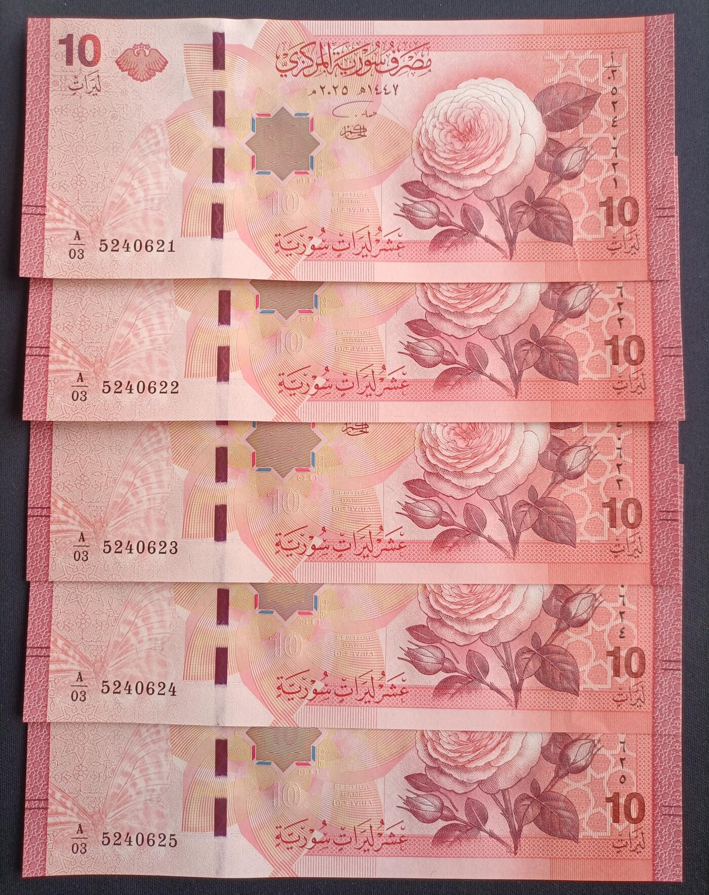 【游宝包邮场】马年第16期 好品组钞场 周六截拍 叙利亚-10元【五连号 2025年 最新版 A/03 5240621~625 全新UNC/UNC-】