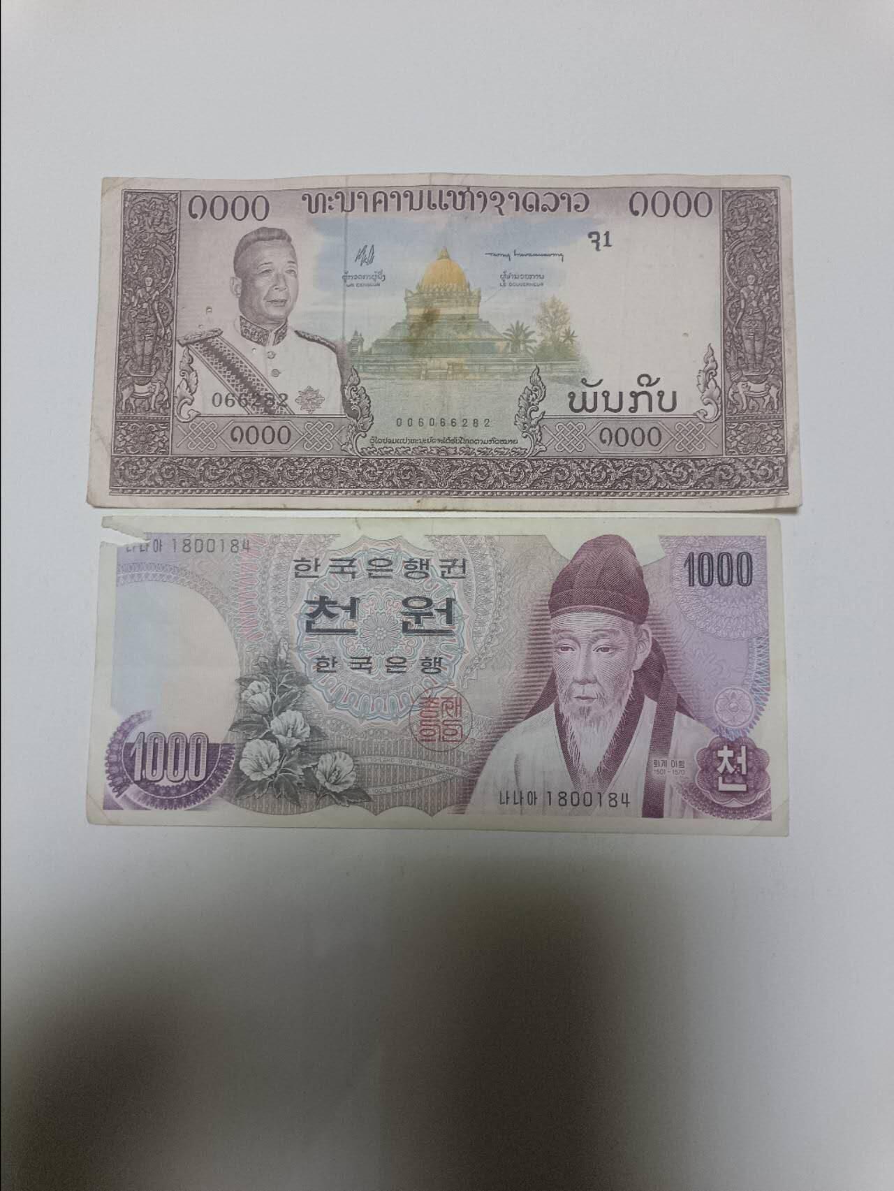 【20260330】非全新纸币和硬币第351场 亚洲国家2张纸币，有缺口