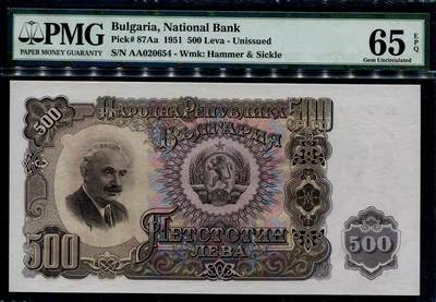 3月28号晚上8点 外国纸币自动截拍第47场 - 保加利亚总筋币 PMG