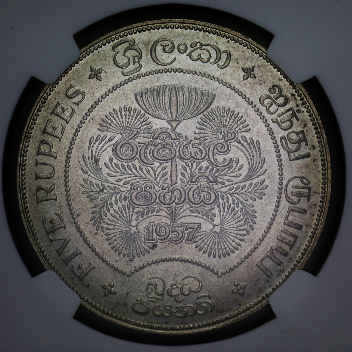 观钱 近现代机制币拍卖No.006（全场顺丰包邮，不区分偏远地区）  1957 年锡兰（斯里兰卡）5 卢比「佛教 2500 周年」纪念银币 NGC MS63 南传佛教起源地，轮回中动物刻画生动，被誉为最美银币之一