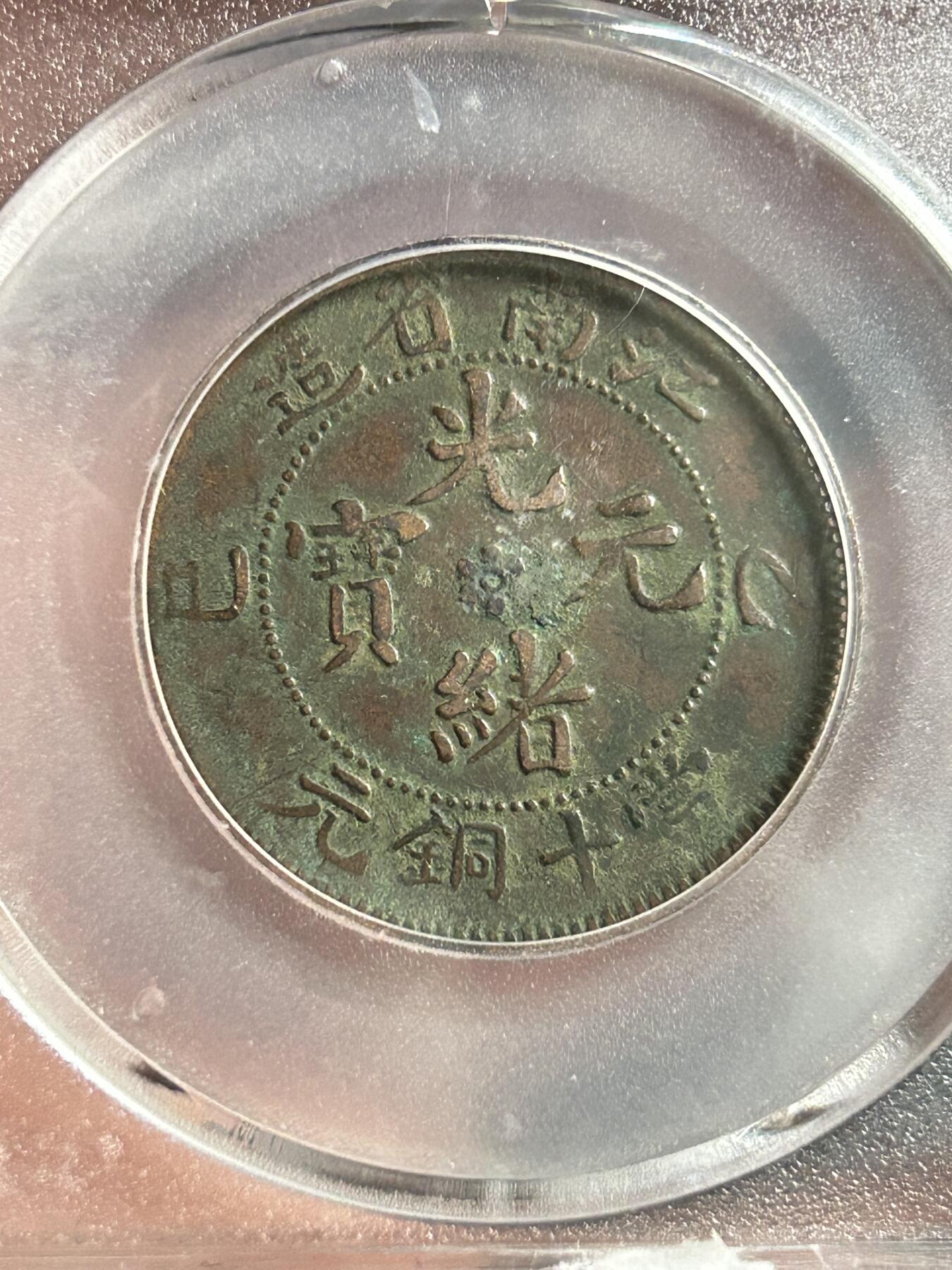 公博XF01～江南横乙巳十文