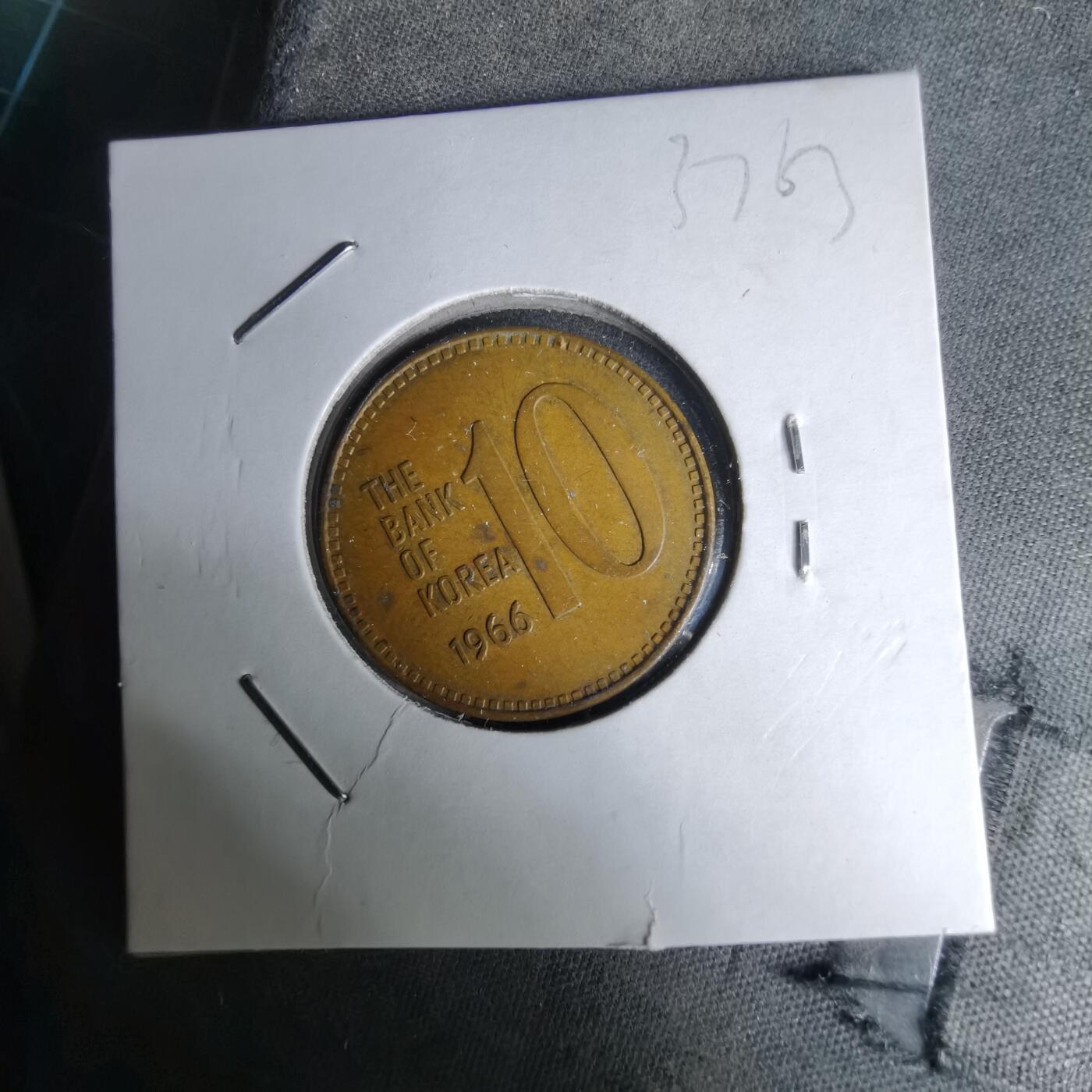 沼泽如烟--第1037场 韩国1966年十元