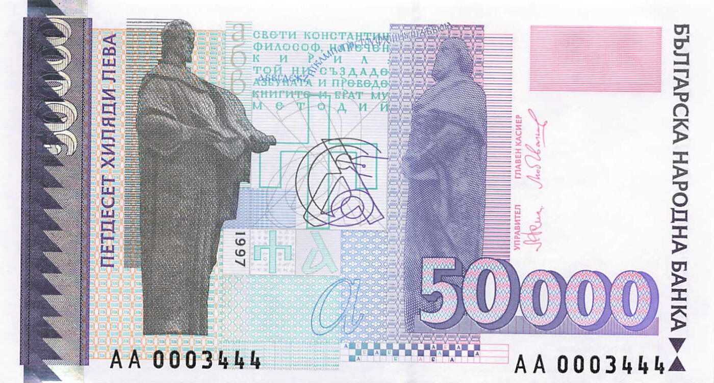 小福收藏拍卖第203期 裸钞场 本期有多张豹子号靓号 仅发行1000枚亚克力砖封蒙古20000图格里克帝国800周年纪念钞 瑞士200法郎 百慕大样钞洋葱冠全套 巴林首版大全套 卡塔尔四张套 越南 保加利亚 马其顿等多国精美纸币 保加利亚 1997年 50000列弗  AA冠 豹子号444 数3 千位号 unc