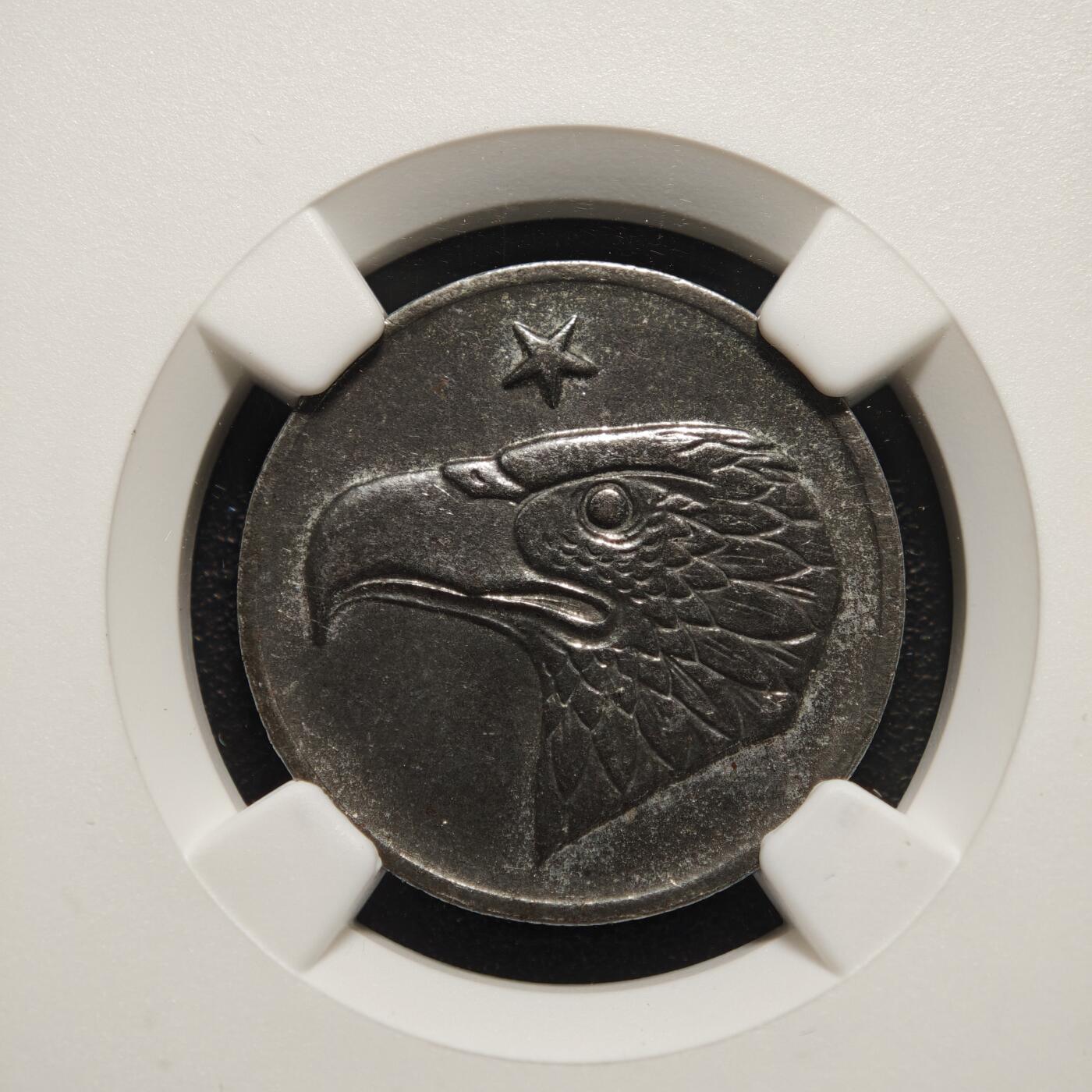 【德藏】世界币章拍卖第169期（拍品征集中~欢迎藏友联系） 1920年 德国德紧时期亚琛大嘴鹰50芬尼铁币 NGC MS61 保存不易 好品难得