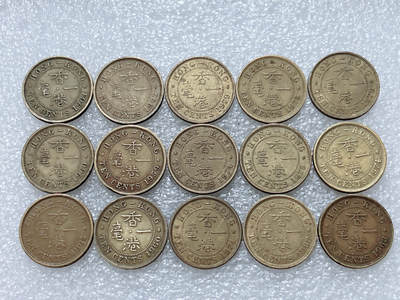 第一海外回流一元起拍收藏 散集专场  第308期 - 香港一毫硬币 女王头像版 15枚