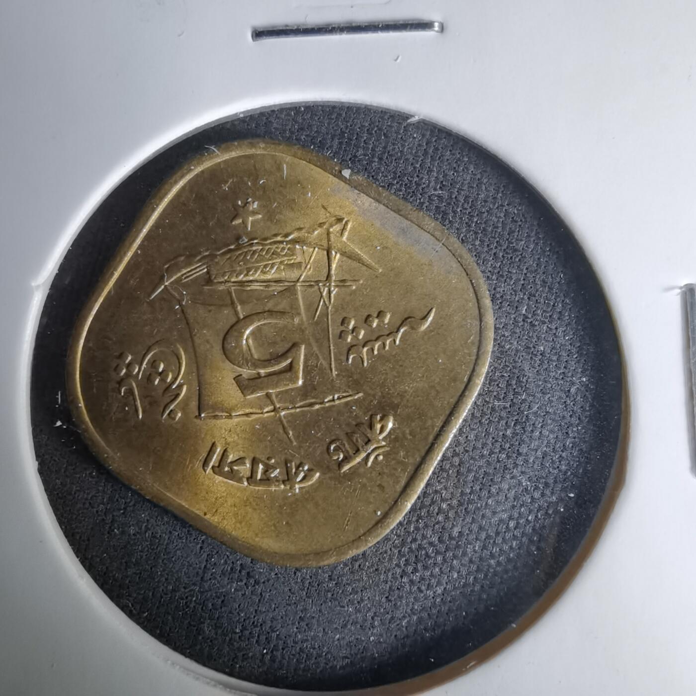 沼泽如烟--第1037场 巴基斯坦1972年5派沙