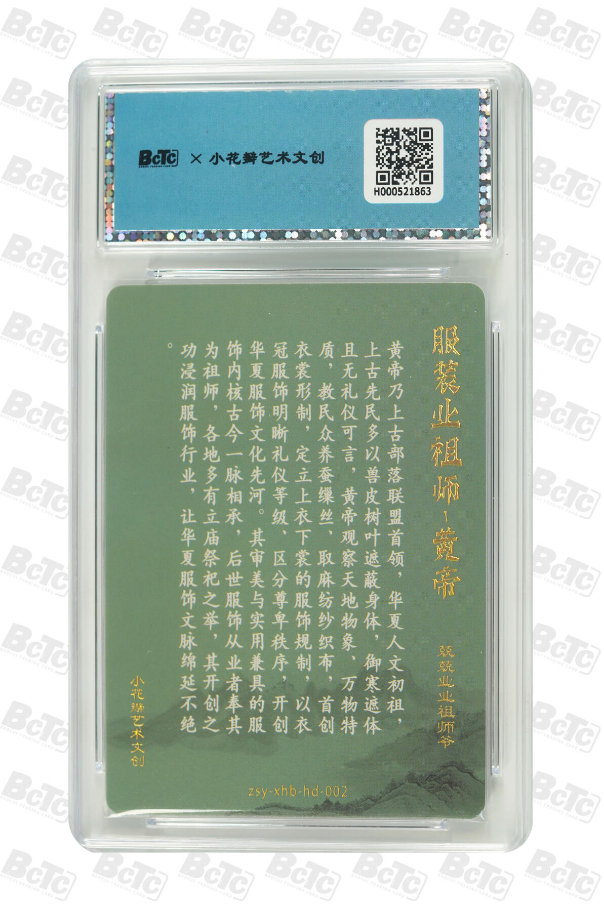 阳大大卡牌拍卖第106期（持续收拍品，周五晚上九点截拍，进群福利早知道）