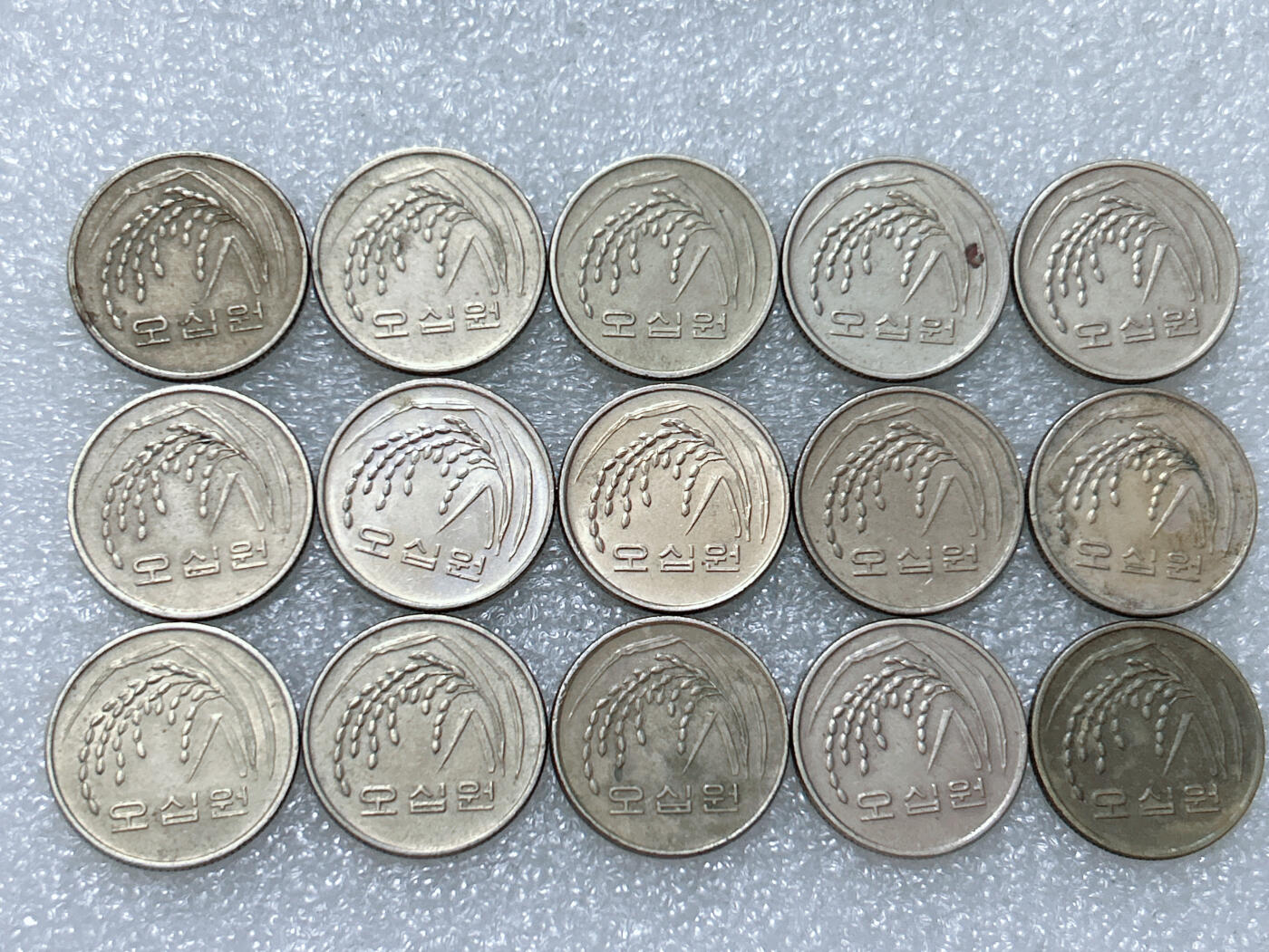 第一海外回流一元起拍收藏 散集专场  第308期 韩国90年代稻谷50元硬币 15枚