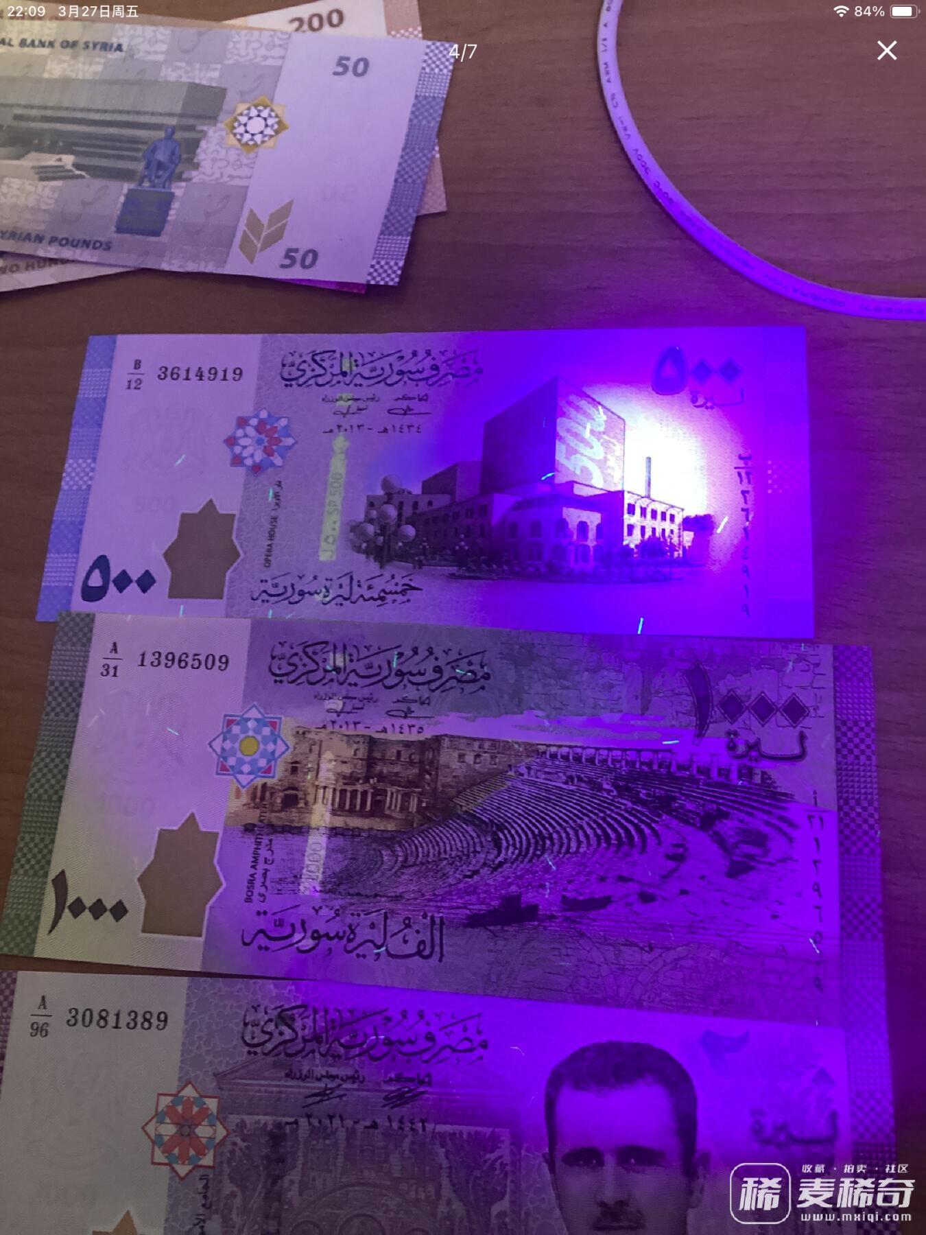 大全套！叙利亚 镑纸币收藏