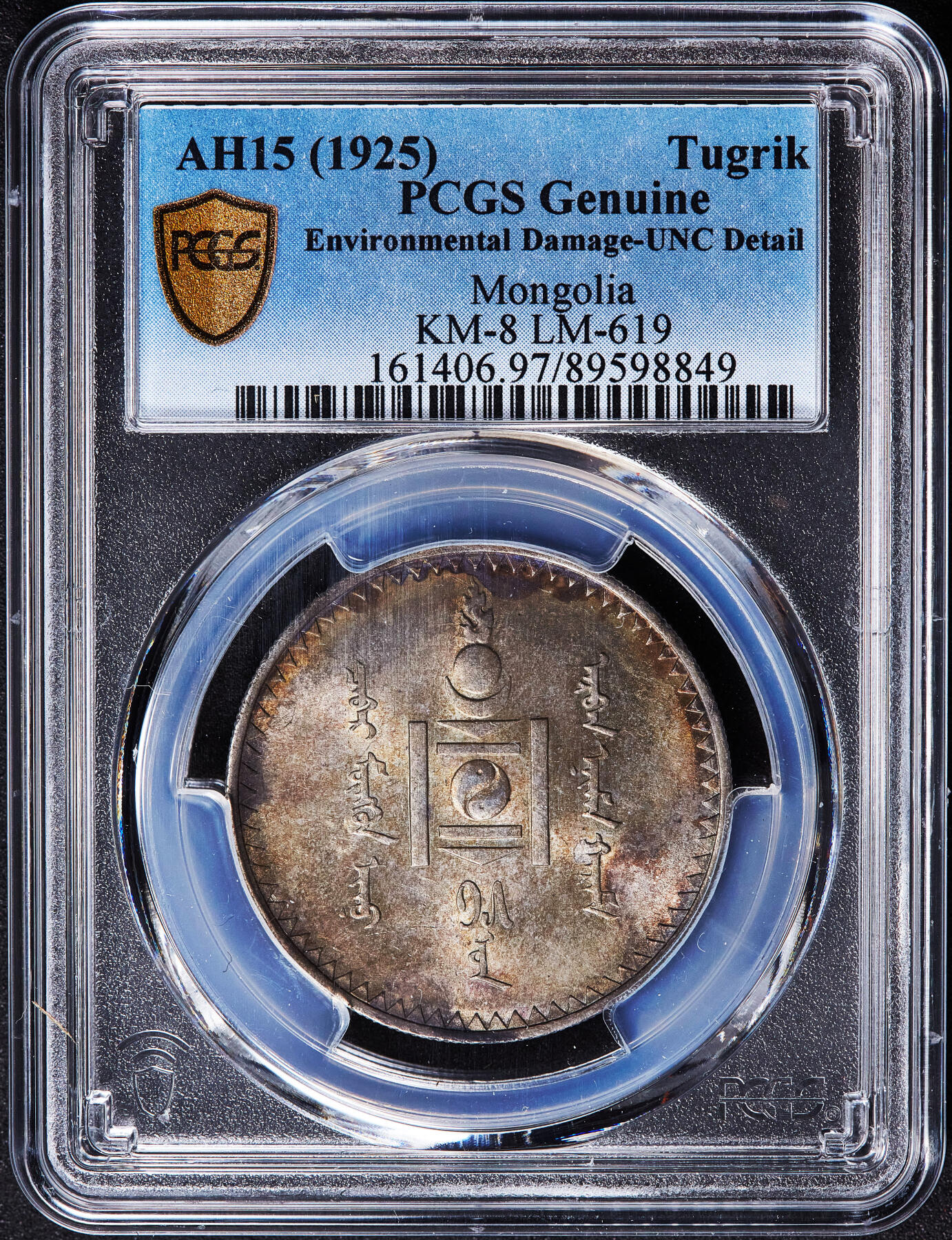 【俄甄集藏】2026年(050)04-01星期三 晚 19:30 全场包邮 蒙古1925年1图格里克银币，PCGS UNCD，五彩包浆，转光品相，圣彼得堡造币厂代铸