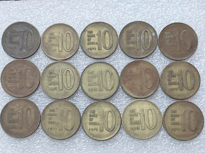 第一海外回流一元起拍收藏 散集专场  第308期 - 韩国1971年10元铜币 15枚