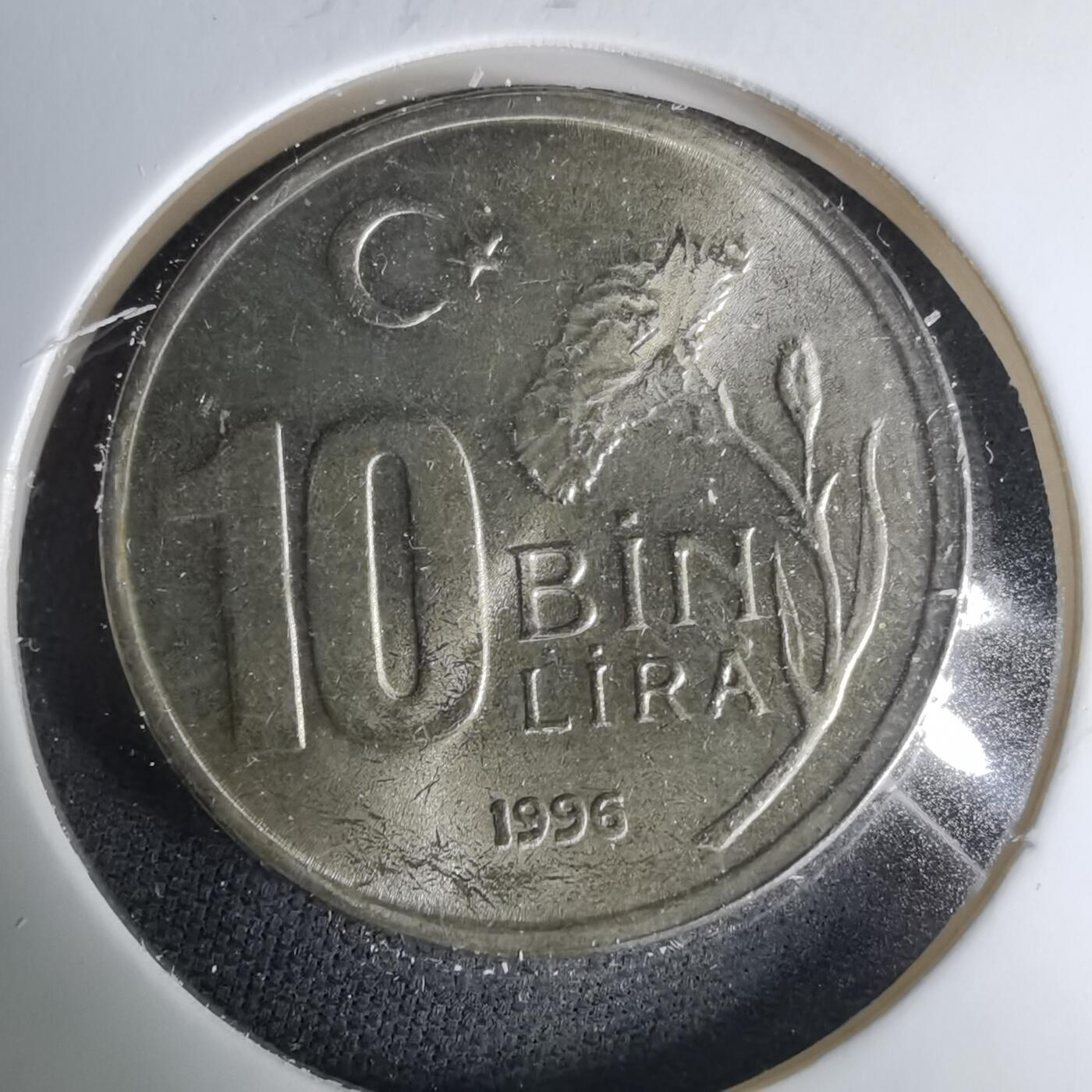 沼泽如烟--第1037场 土耳其1996年1万里拉