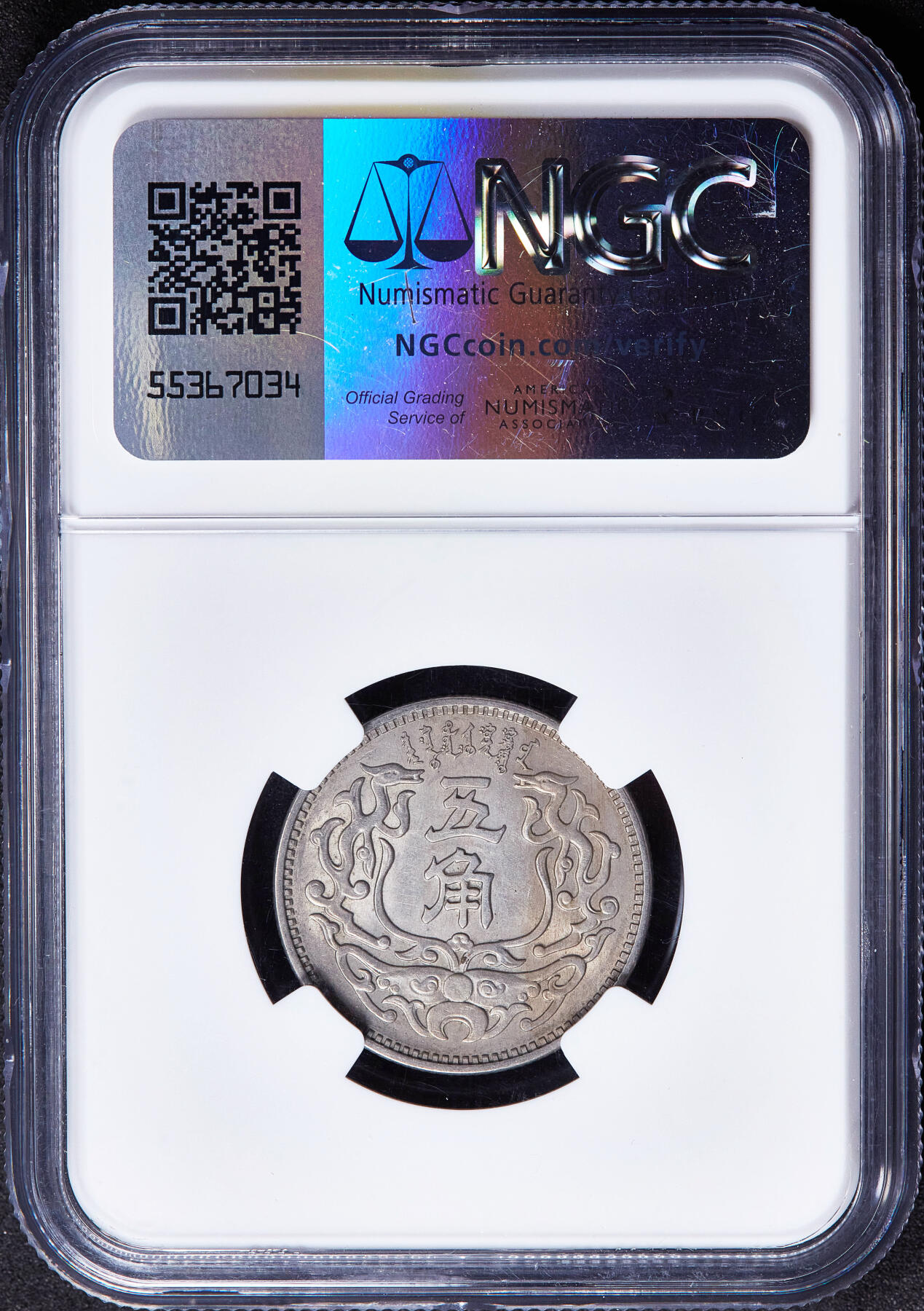 【俄甄集藏】2026年(050)04-01星期三 晚 19:30 全场包邮 中华民国1938年民国二十七年蒙疆银行五角镍币，NGC MS63，黄油彩，原光品相，好品难得