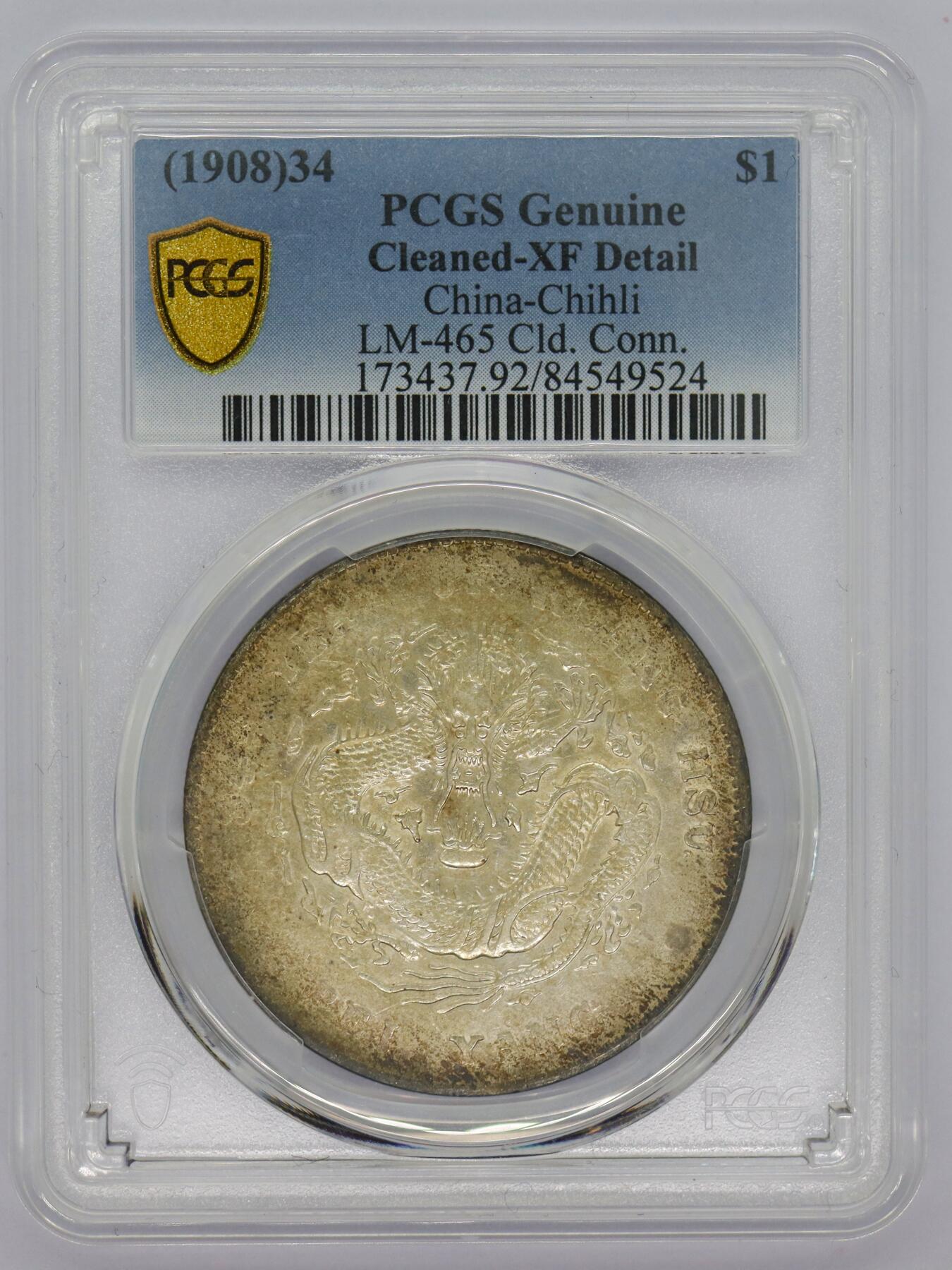 观钱 近现代机制币拍卖No.006（全场顺丰包邮，不区分偏远地区） 