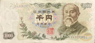 回流0328 - 日本银行券 千圆（伊藤博文千圆，C号券），1963–1969年发行，是战后日本第一代千元大钞，也是日本纸币史上首次以近代政治家为肖像的版本