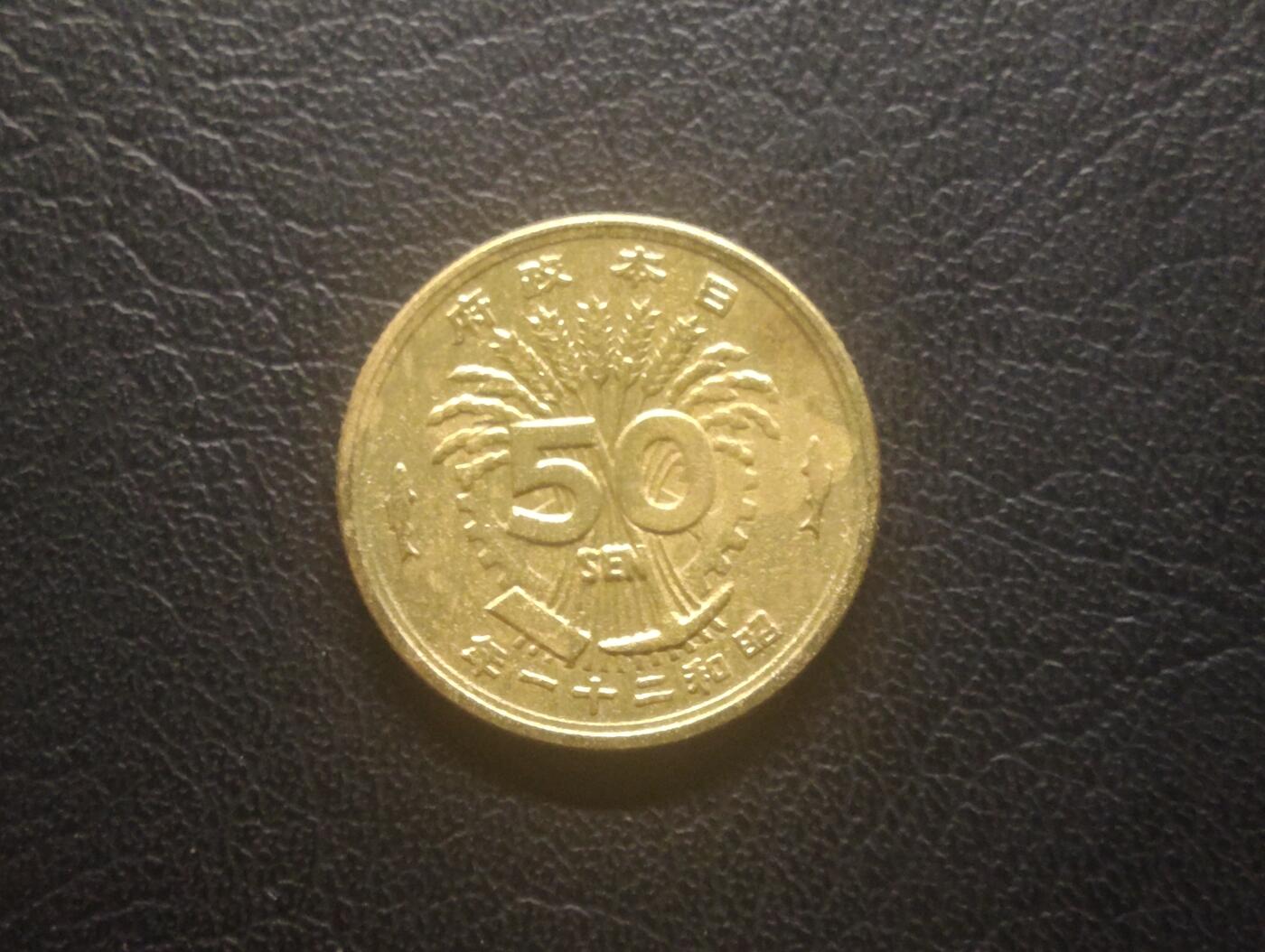 荟藏特别场次第十三期——“社长的硬币堆 精品场次” 日本临时版50钱炮弹壳铜币带光