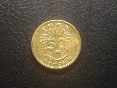 荟藏特别场次第十三期——“社长的硬币堆 精品场次” - 日本临时版50钱炮弹壳铜币带光