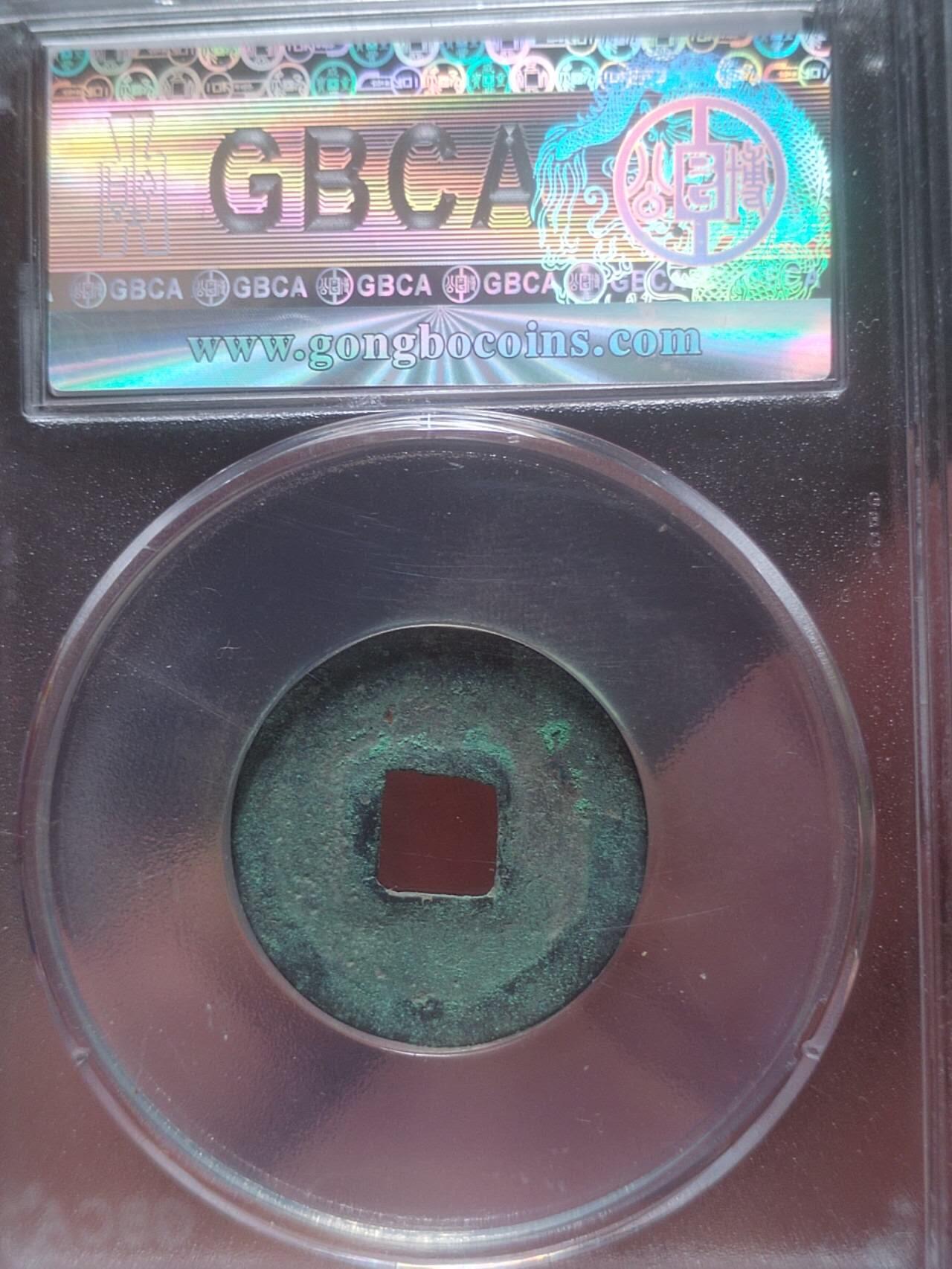 古钱币 纪念币 硬币