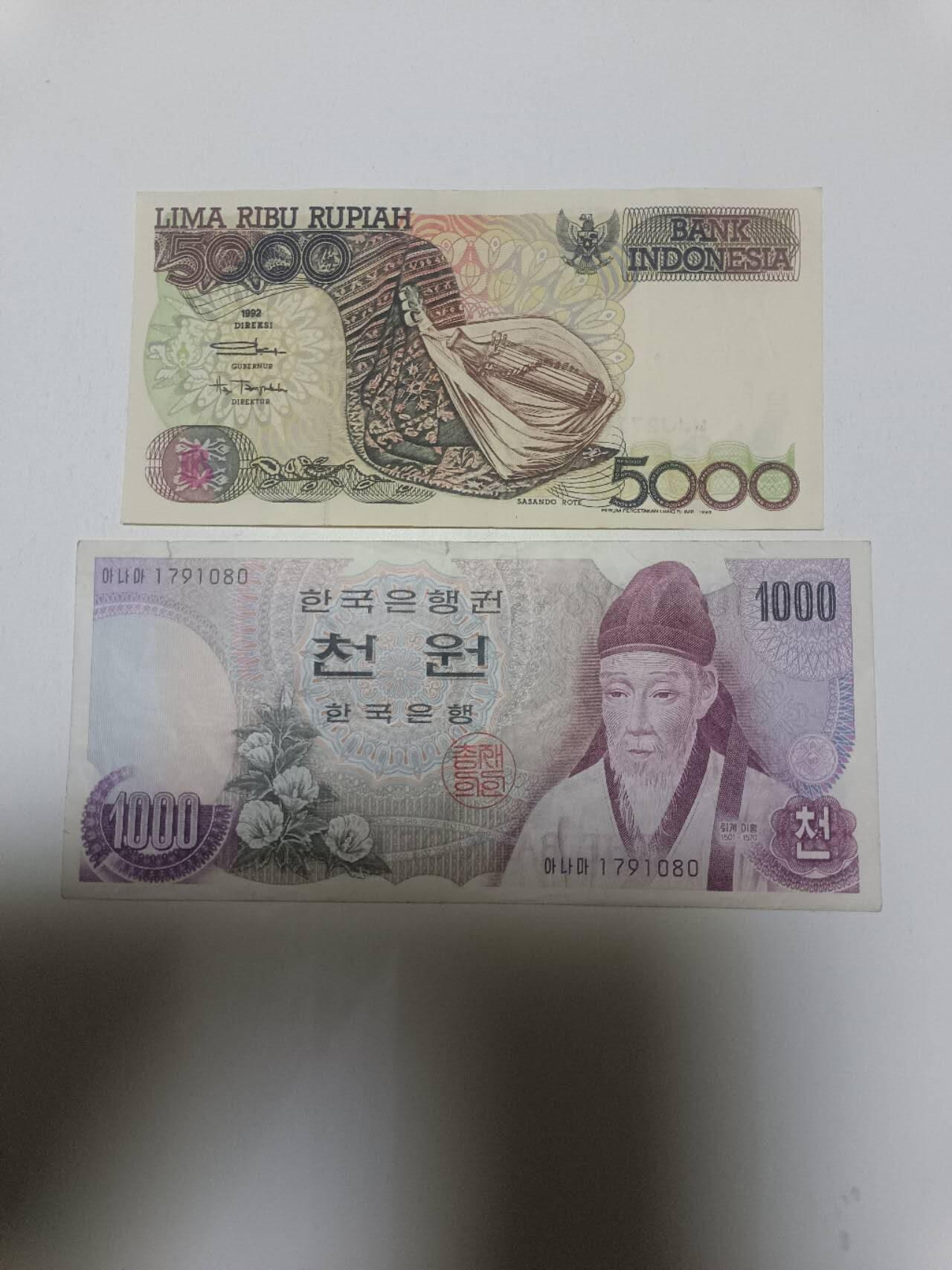 【20260330】非全新纸币和硬币第351场 亚洲国家2张纸币，有微裂