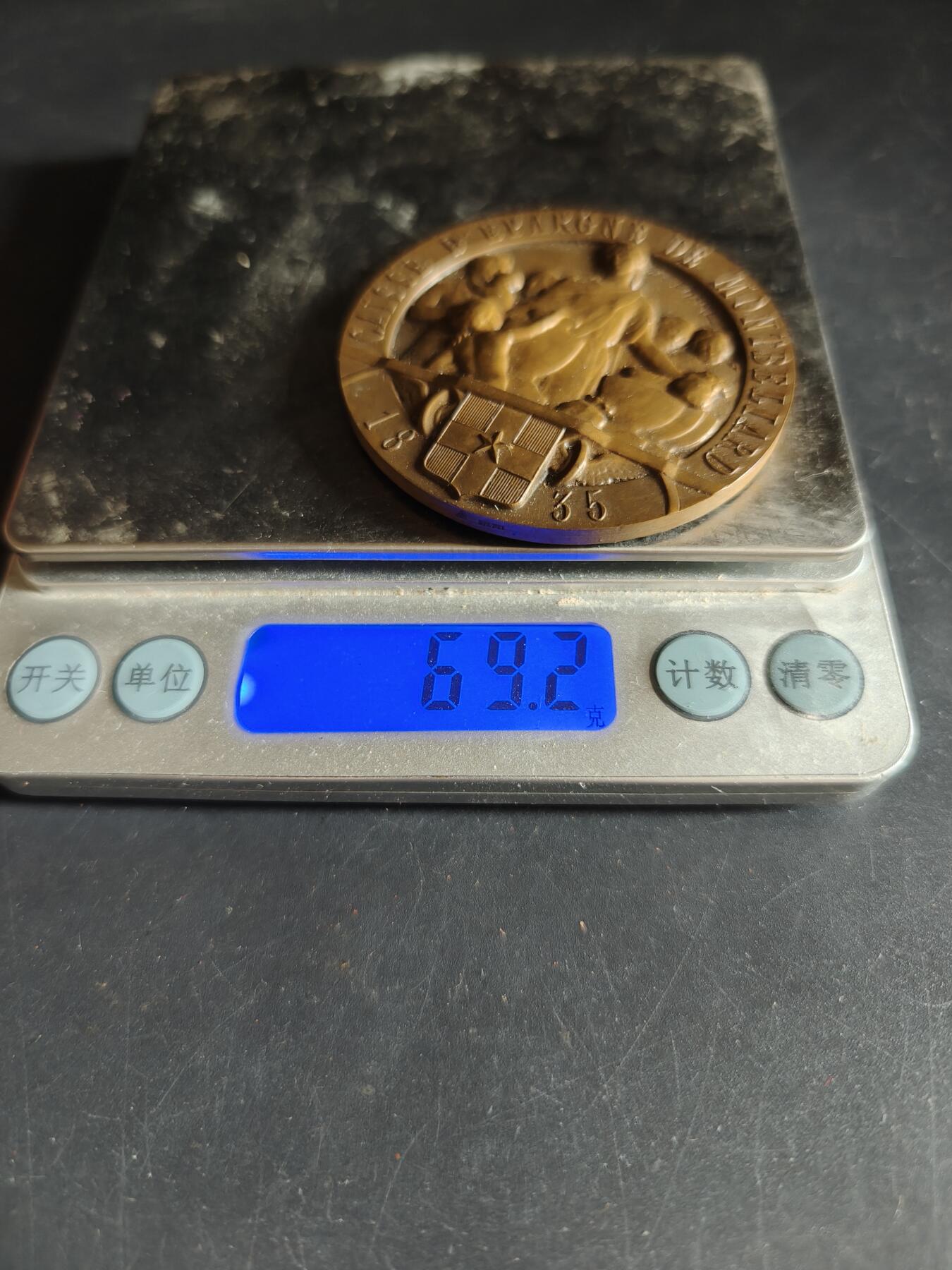 老王徽章第190期 法国蒙贝利亚尔储蓄银行大铜章     原盒      直径56mm     重量69.2g