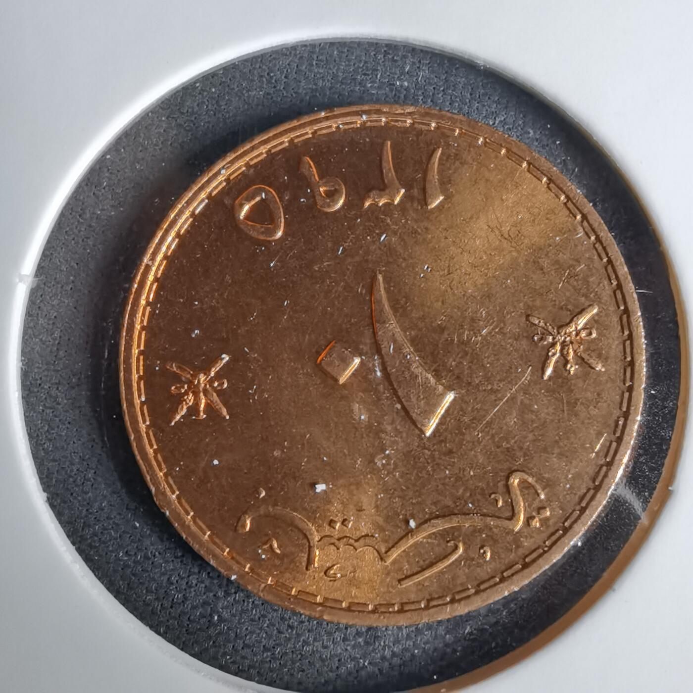 沼泽如烟--第1037场 阿曼