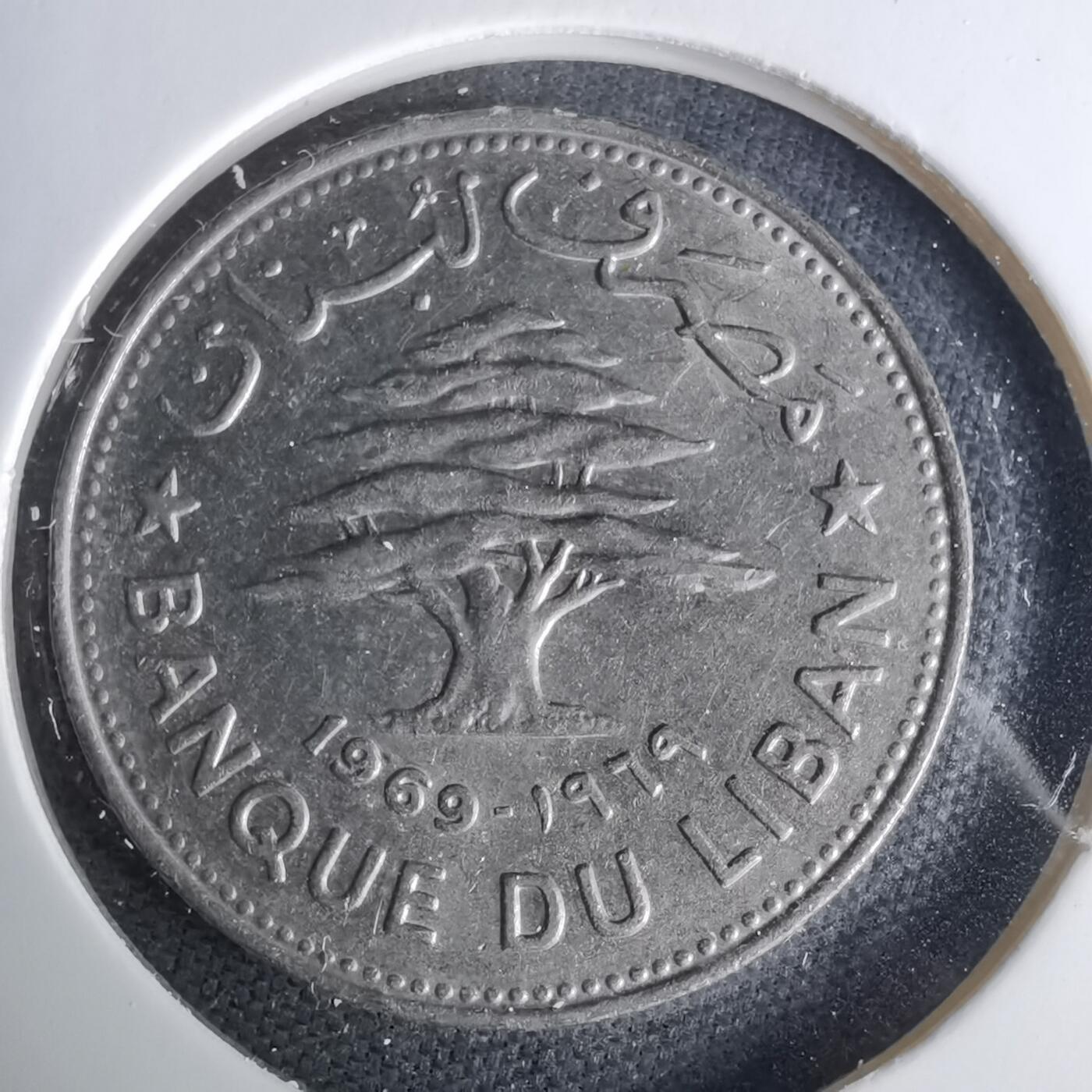 沼泽如烟--第1037场 黎巴嫩1969年50皮阿斯特