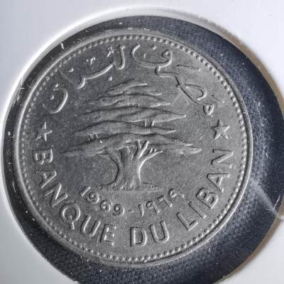 沼泽如烟--第1037场 - 黎巴嫩1969年50皮阿斯特