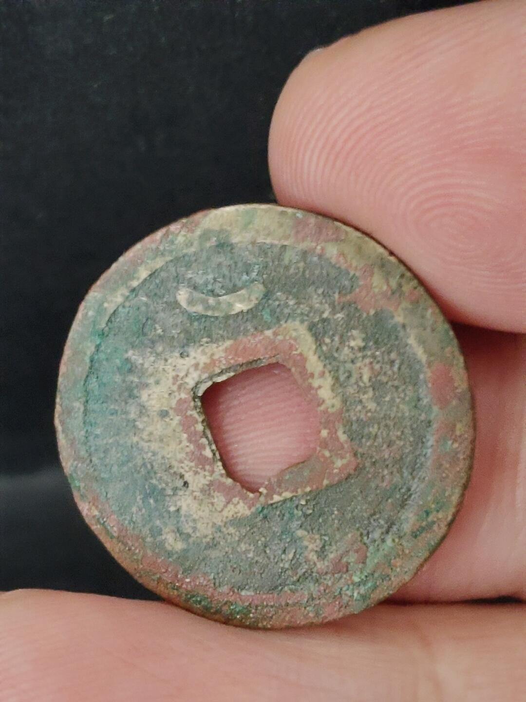 猩哥外币小铺➨【第226场】 开元通宝