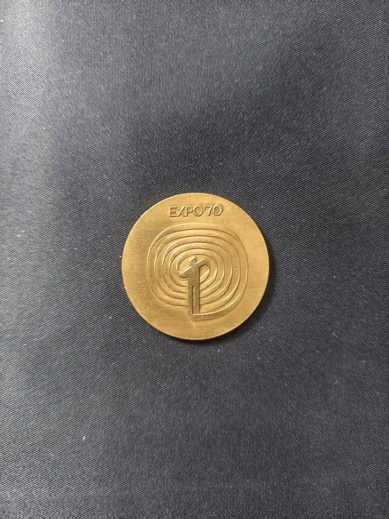 云宸嘉赏-勋臻文献佳藏优品精选场次（低佣 转发佣金红包） 日本万国博览会纪元纪念铜章 