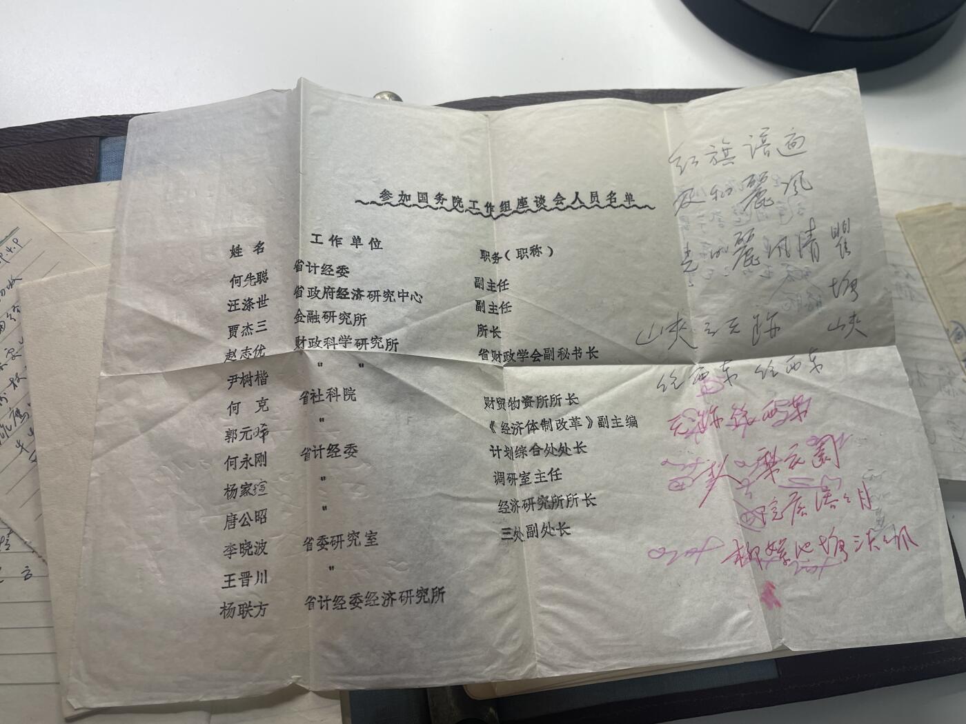 新时代收藏快速小拍 拍卖本周一线所得新货 3月29日场 精品1950-1960年代皮面笔记本与54慰问团级笔记本样式接近 财政部配发给处级以上干部 内容有原主人学系资料和自己写的诗 还有60年代财政部便签 还有国务院会议名单