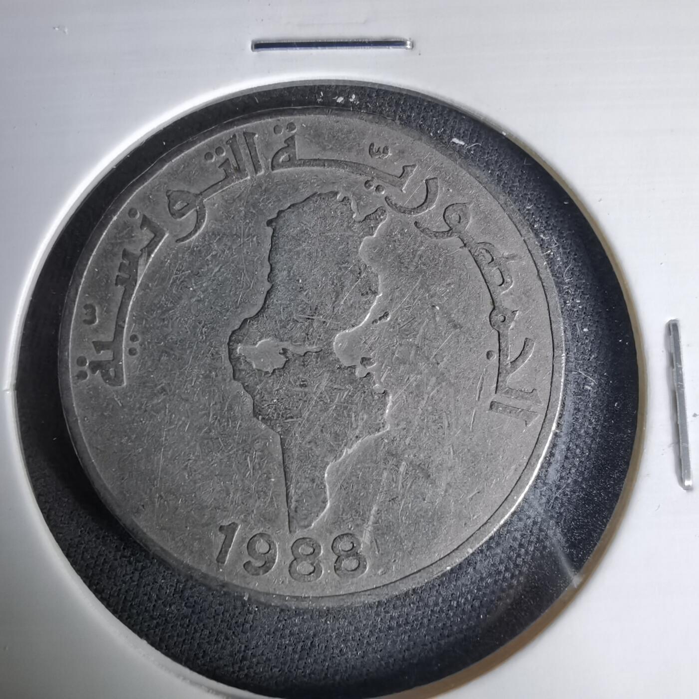 沼泽如烟--第1037场 突尼斯1988年1第纳尔