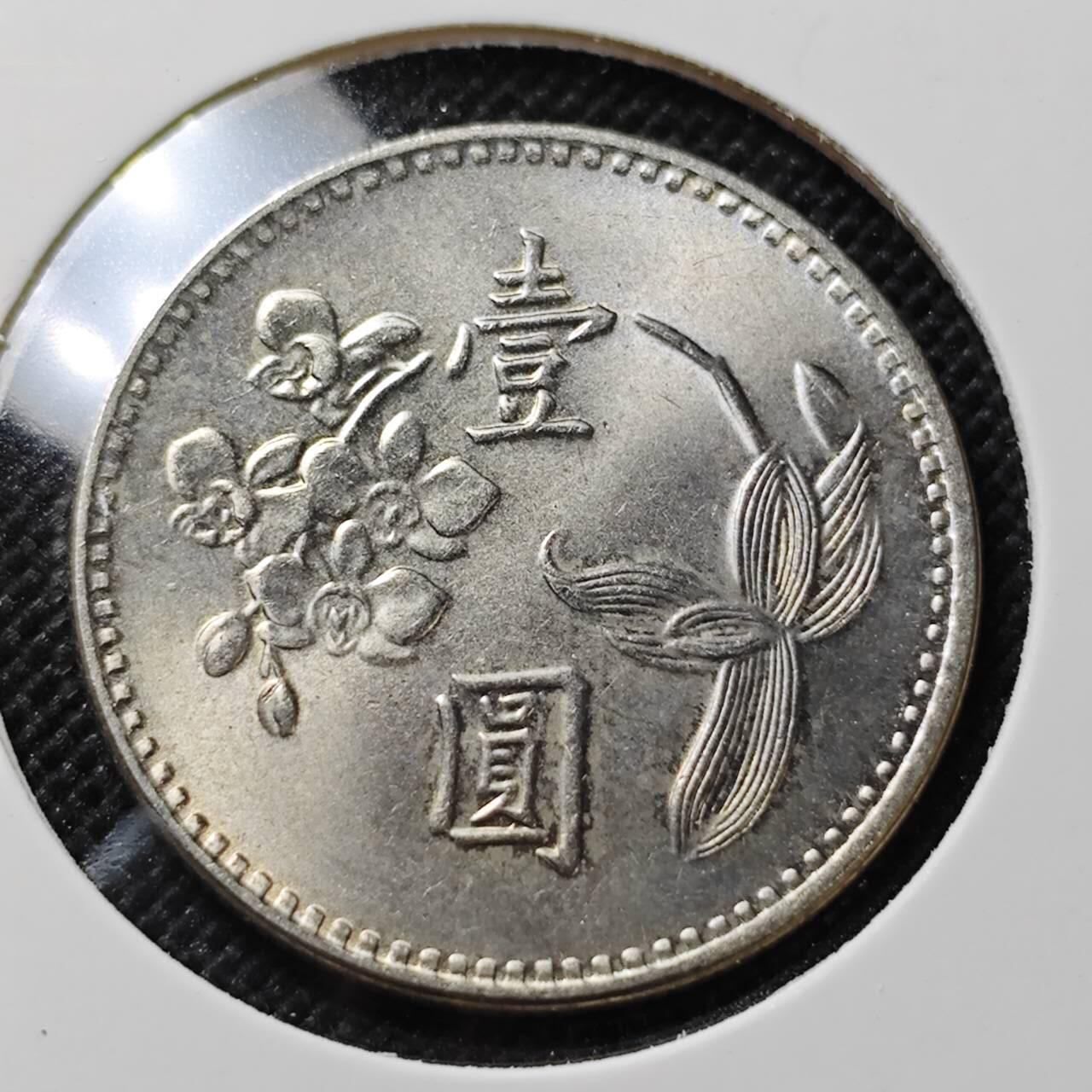 KK钱币收藏小铺  第410期 2月预留时间 周末发货  中国台湾省兰花一元好品