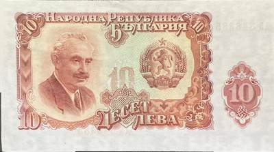 回流0328 - 保加利亚人民共和国 1951年版 10列弗