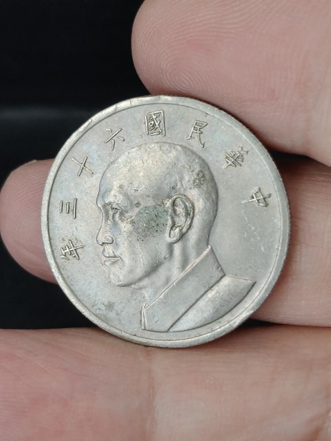 猩哥外币小铺➨【第226场】 伍圆