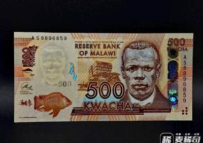 全新马拉维2013年500克瓦查永恒号靓品纸币 - 全新马拉维2013年500克瓦查永恒号靓品纸币