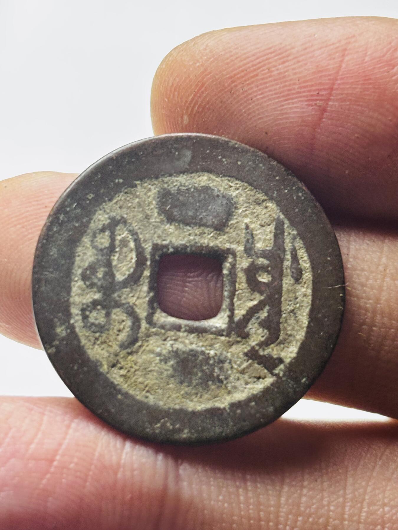 文馨钱币收藏第 298 场，长期接代拍业务