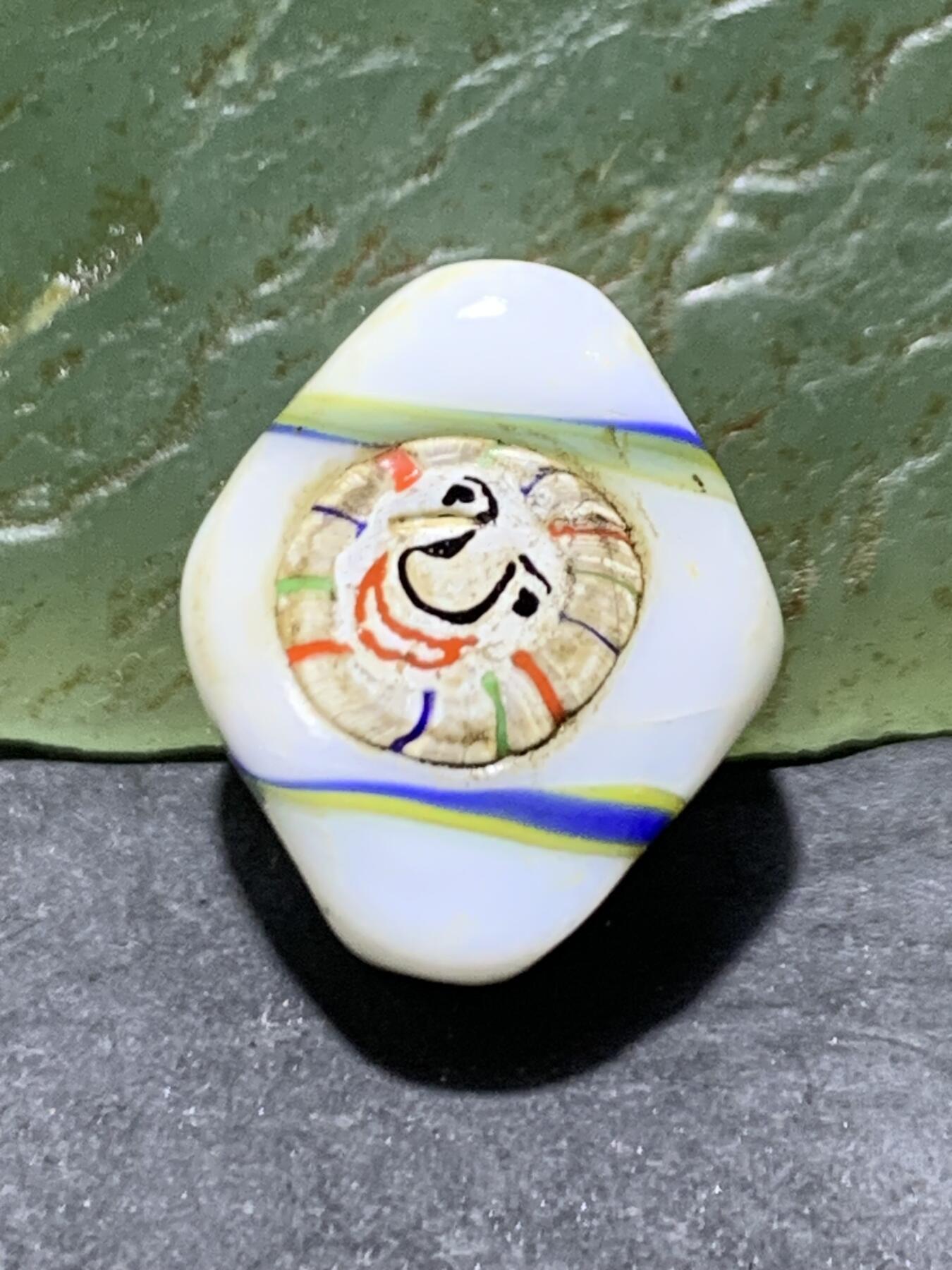 西亚古法手做恶魔之眼，人面琉璃珠一颗