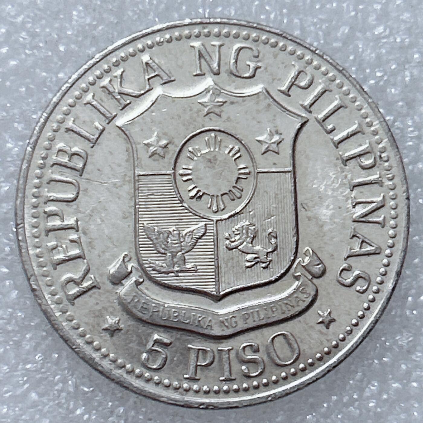 第一海外回流一元起拍收藏 散集专场  第309期 菲律宾1975年5比索 马科斯总统 首年份