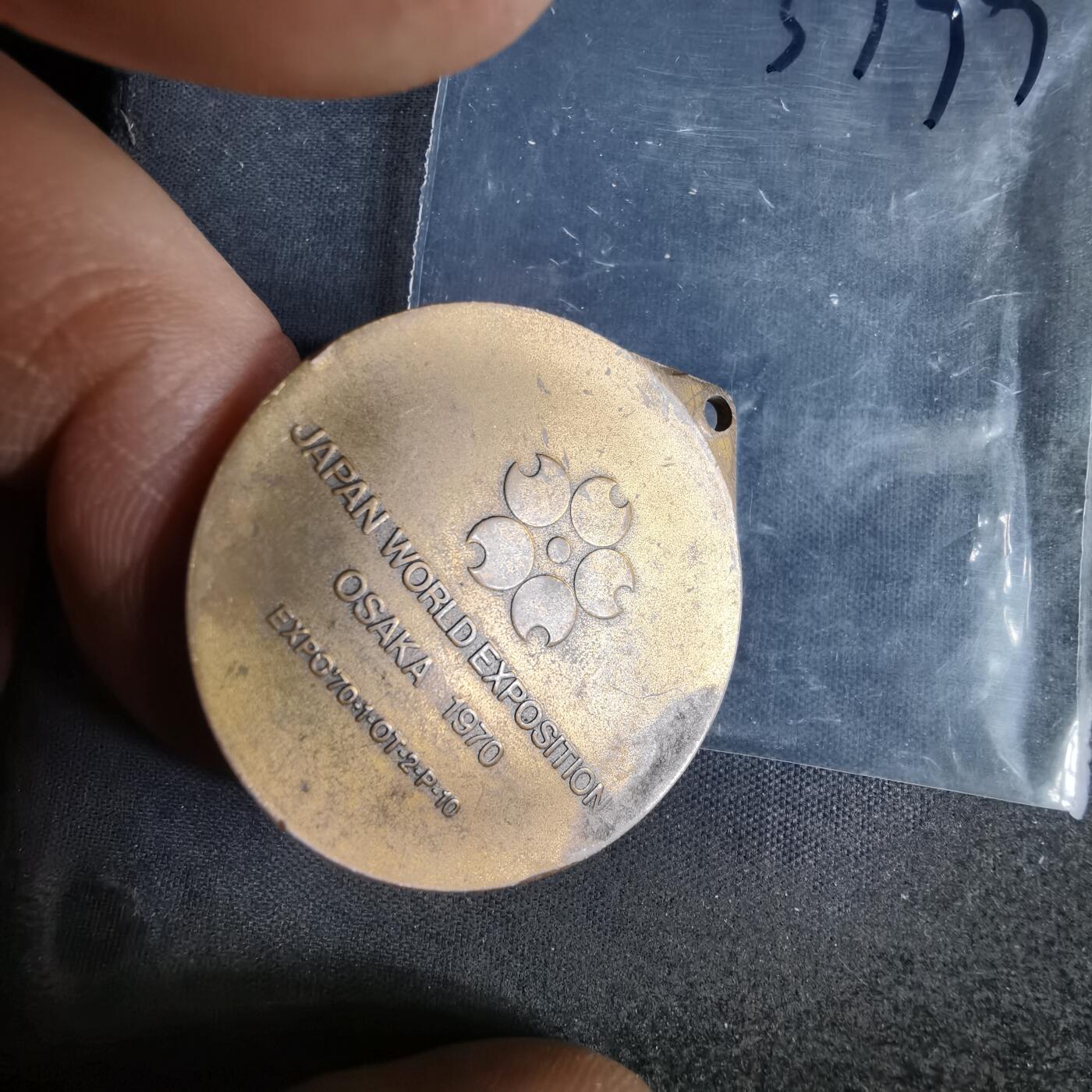 沼泽如烟--第1037场 1970年博览会纪念章