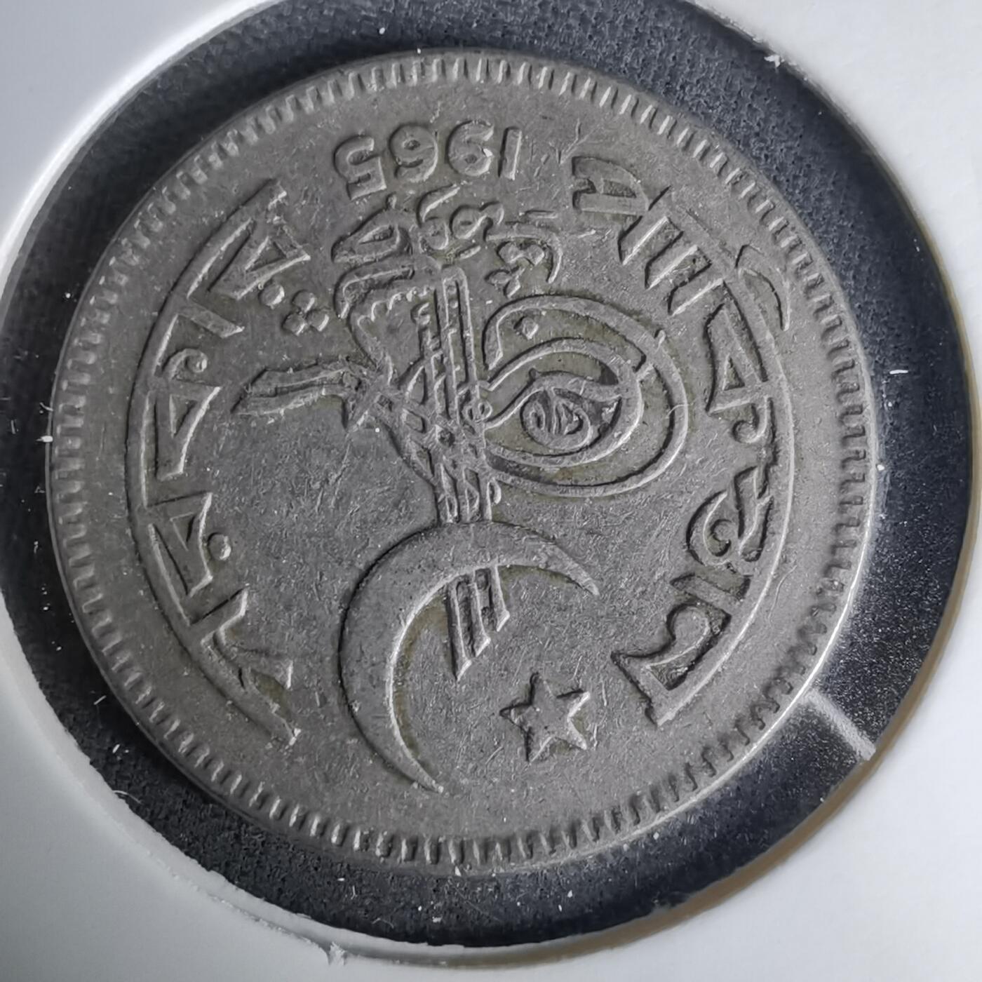 沼泽如烟--第1037场 巴基斯坦1965年50派沙